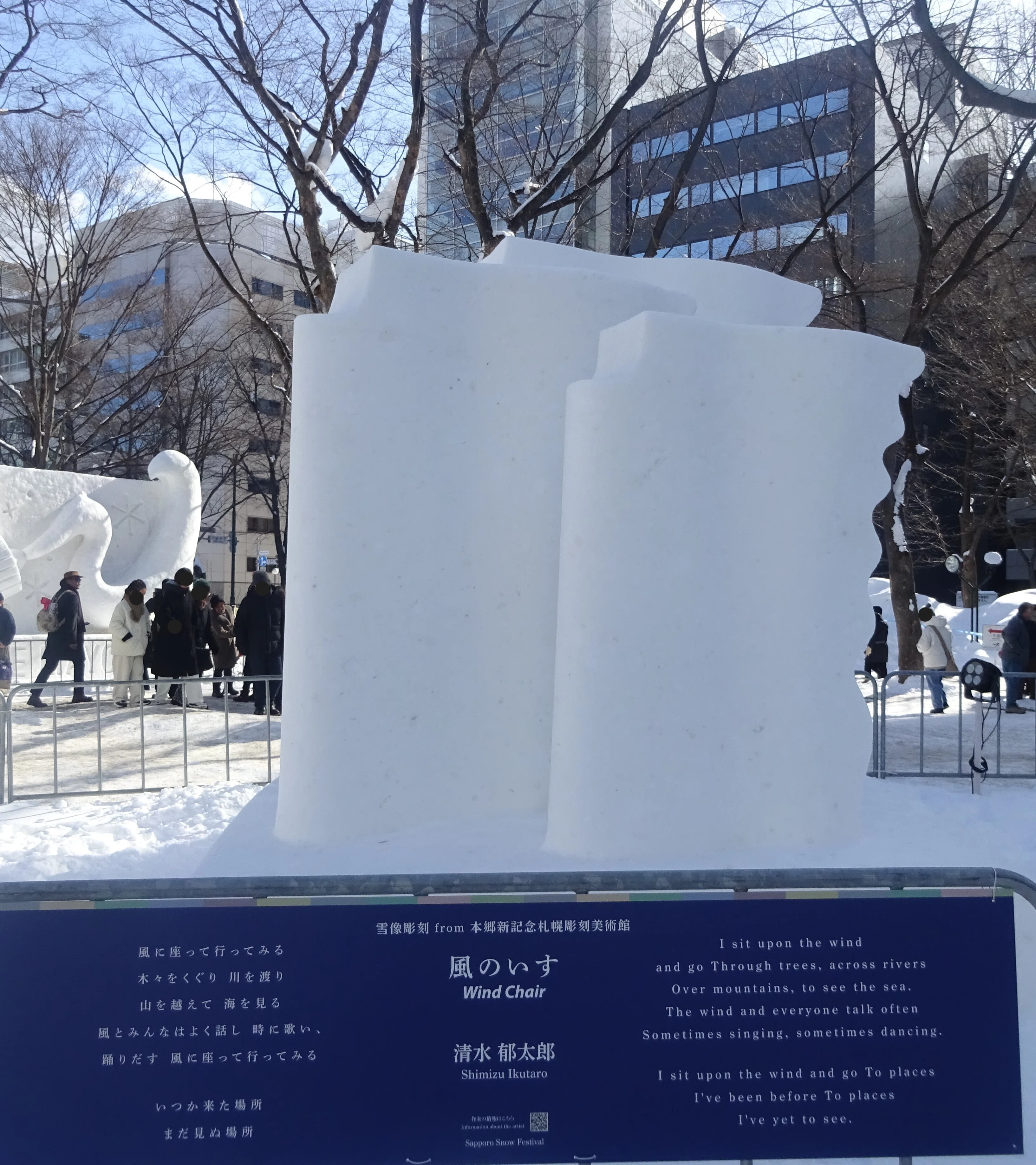 大通会場6丁目 雪のアート広場(2026さっぽろ雪まつり)｜北海道さっぽろ