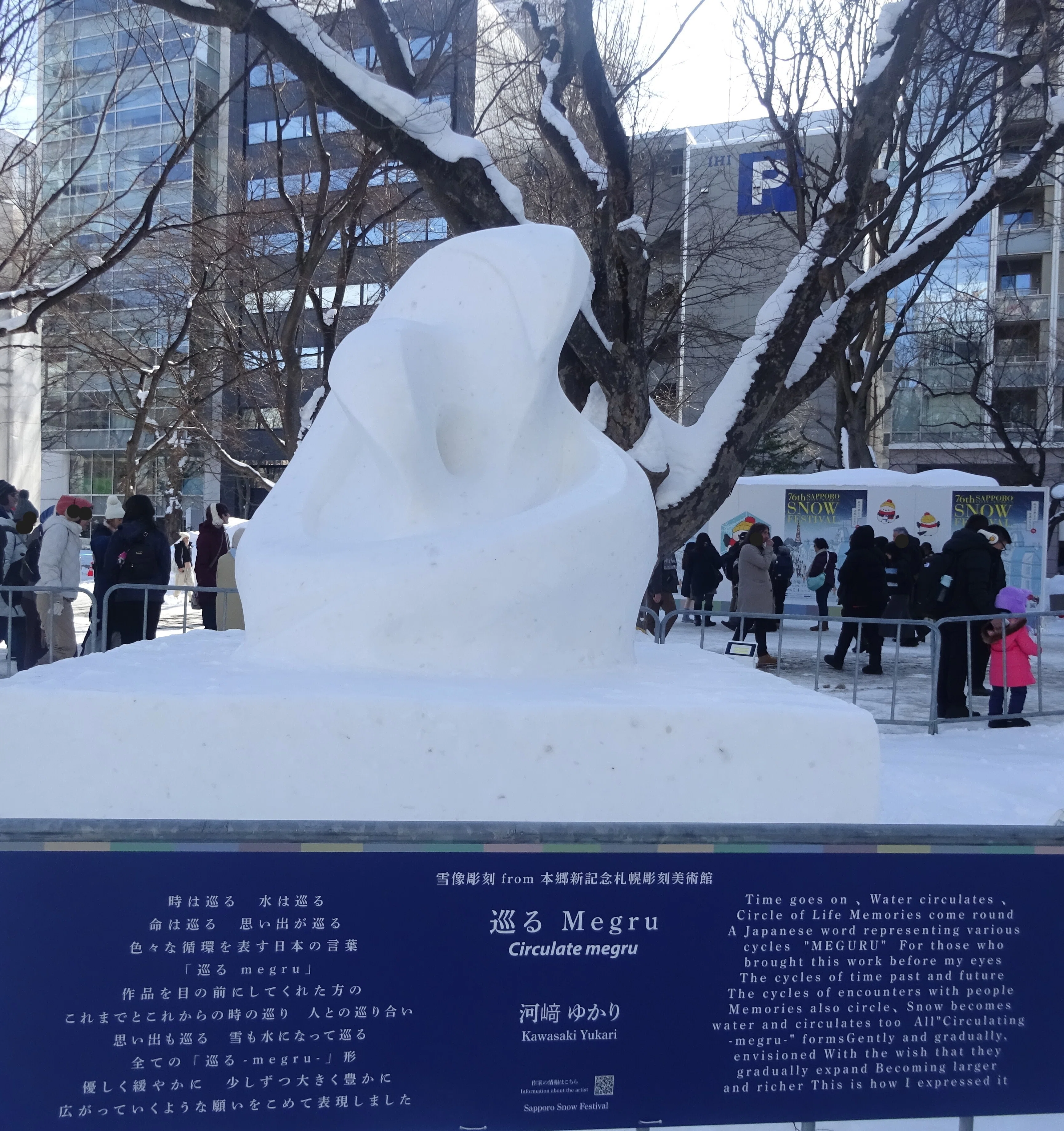 大通会場6丁目 雪のアート広場(2026さっぽろ雪まつり)｜北海道さっぽろ