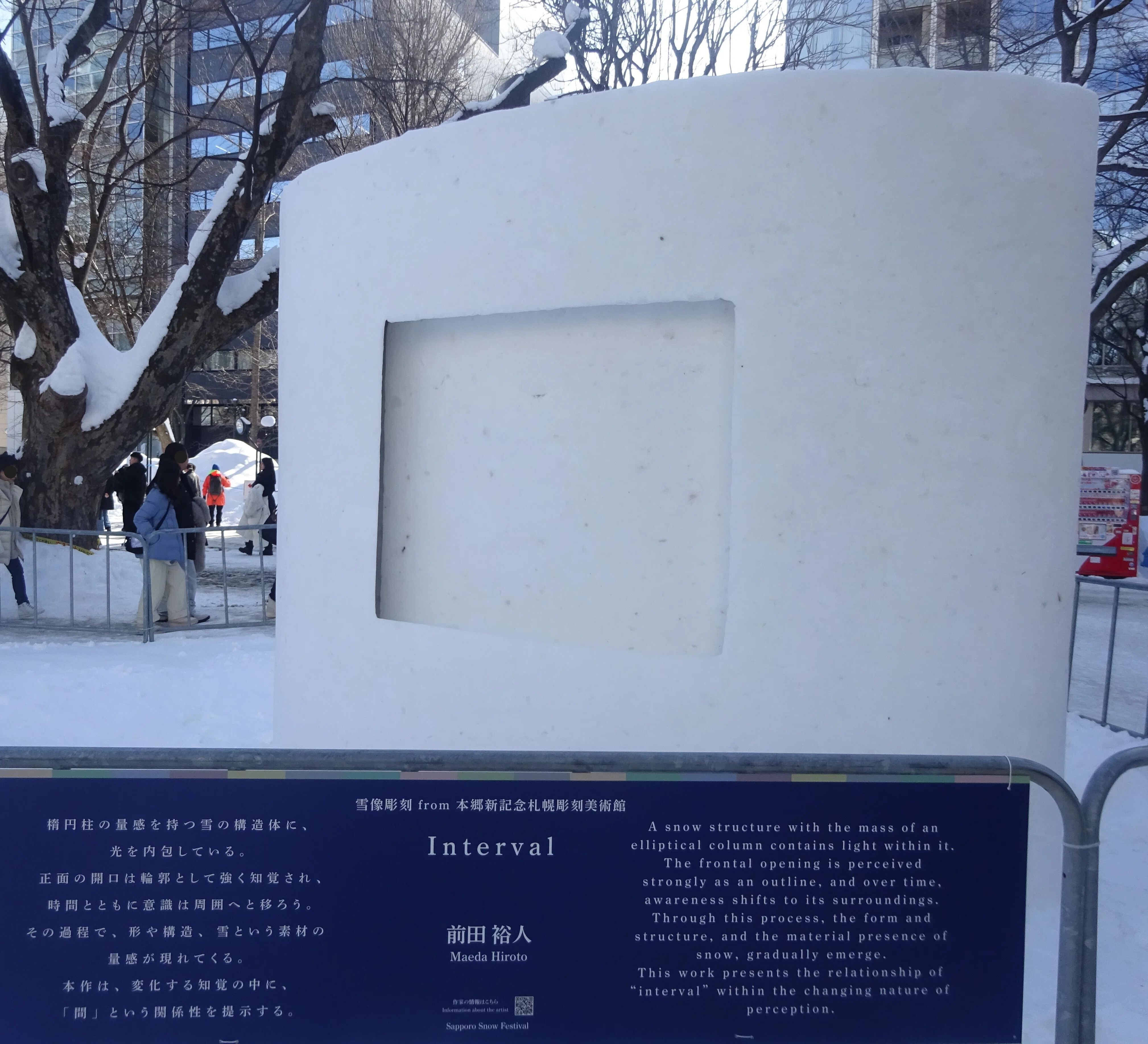 大通会場6丁目 雪のアート広場(2026さっぽろ雪まつり)｜北海道さっぽろ