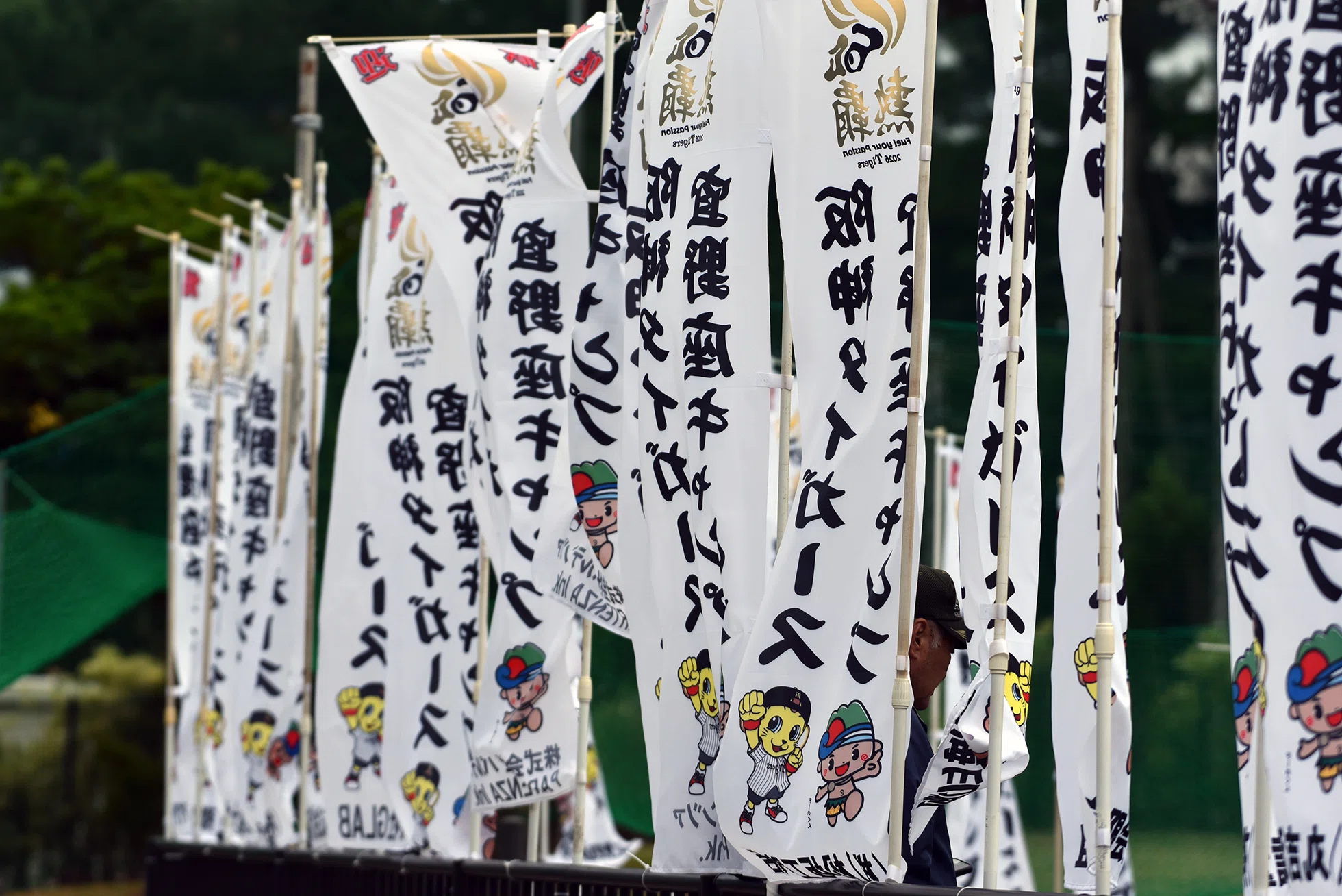 阪神タイガースの沖縄キャンプ2026を見てきたよー｜やじろべえの榎並
