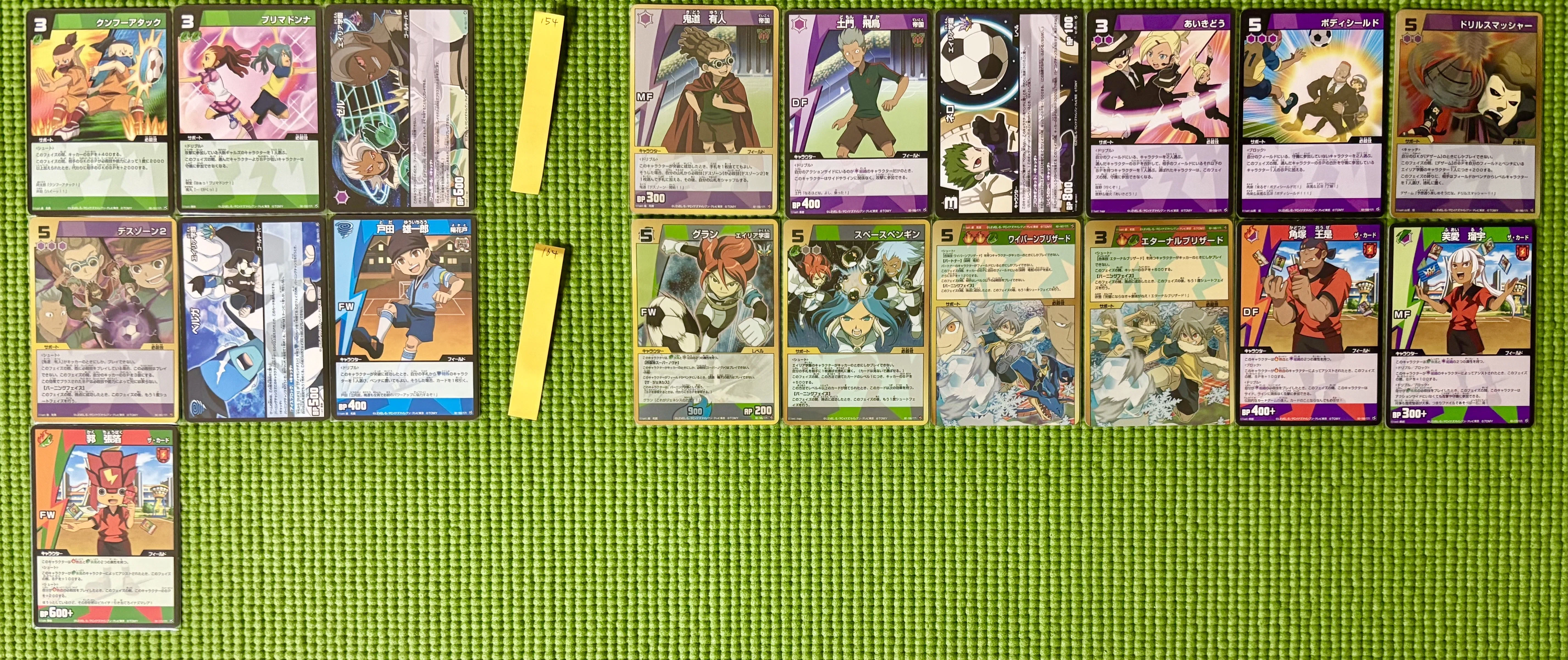イナズマイレブンTCG】セレクション拡張パック一覧表(収集中)｜夜魅