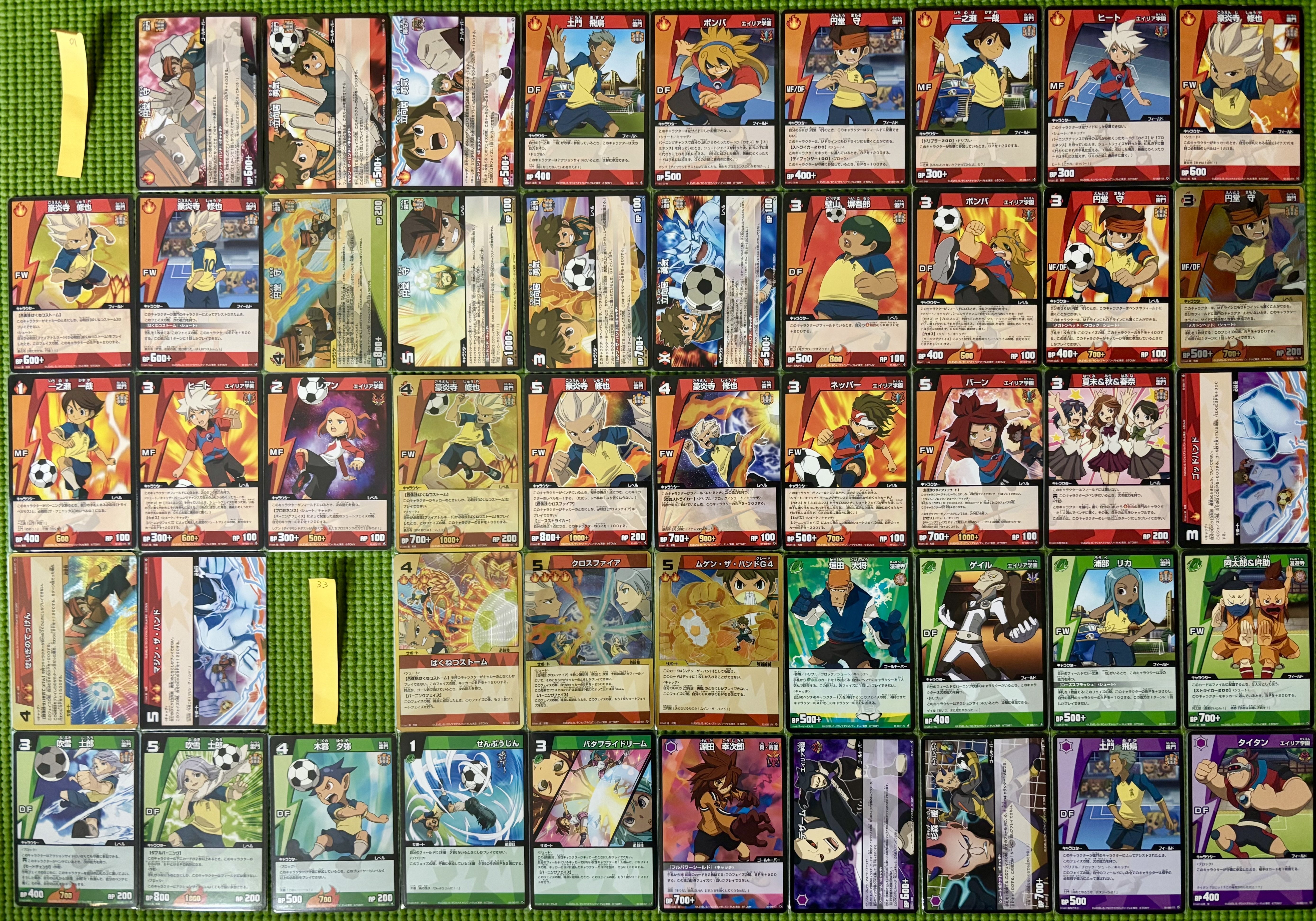 イナズマイレブンTCG】セレクション拡張パック一覧表(収集中)｜夜魅