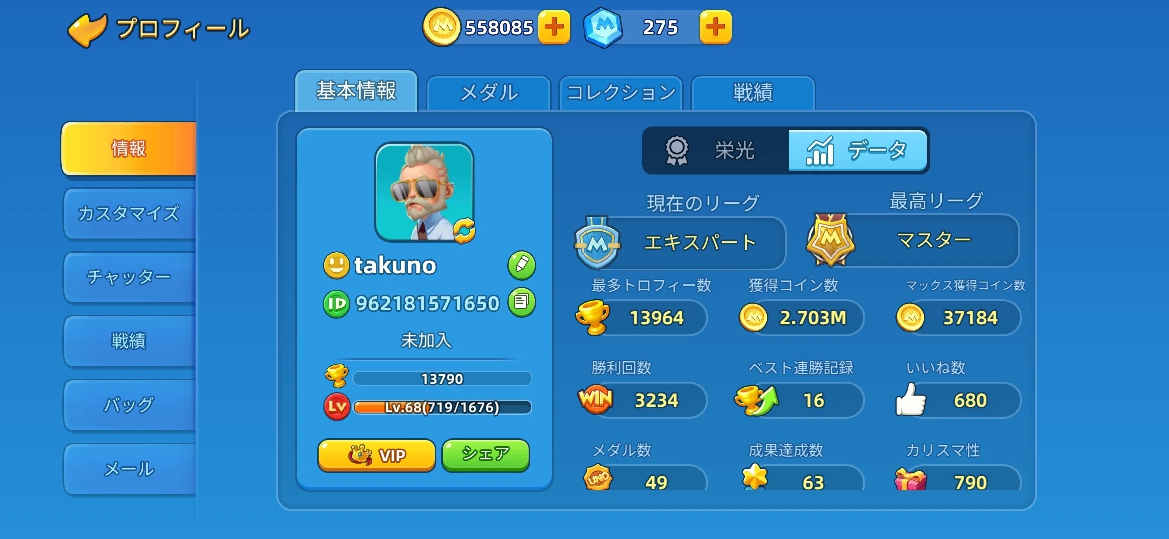 誰も知らない、UNO公式ルール｜たくお