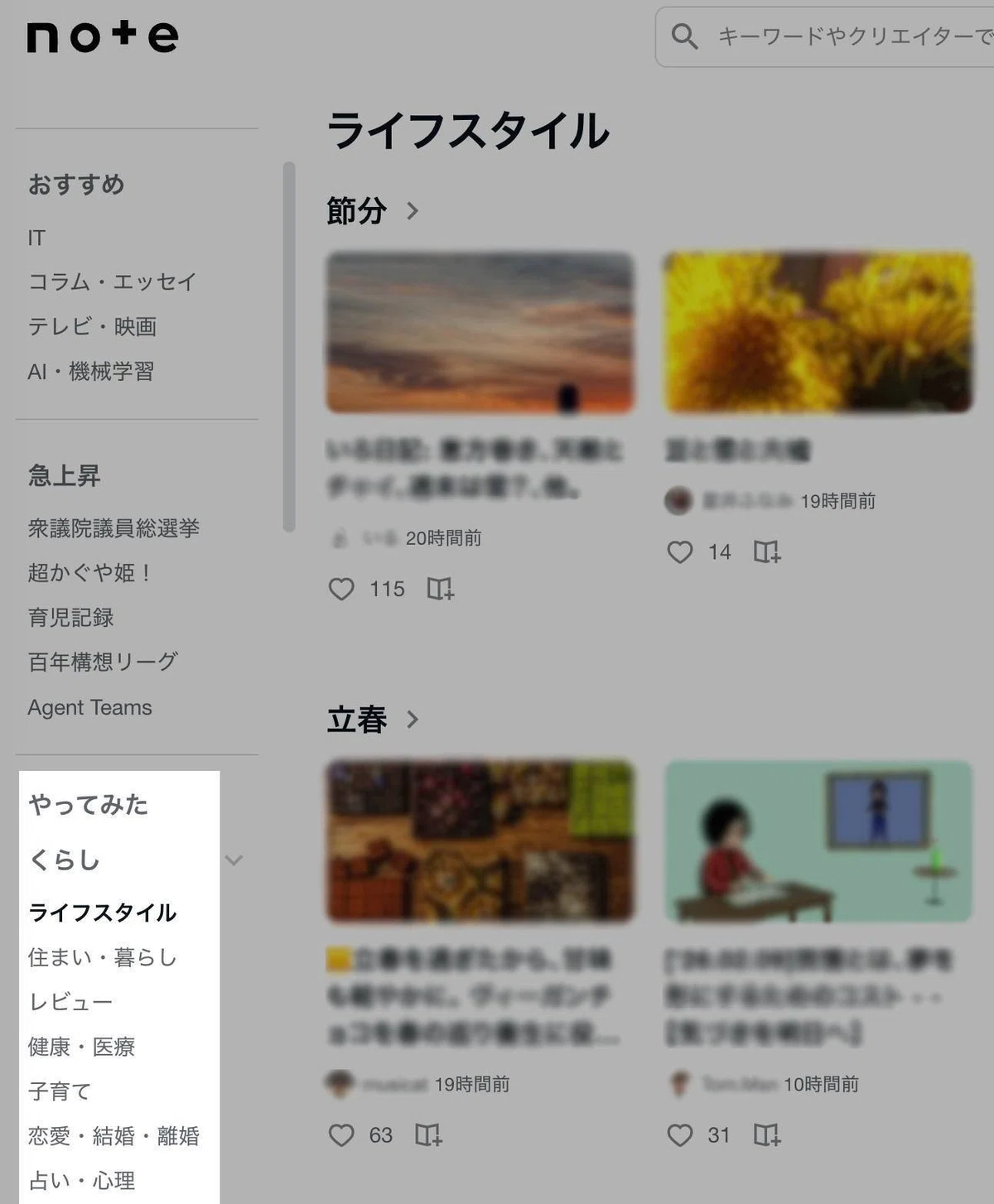 PC版のカテゴリ一覧の画像