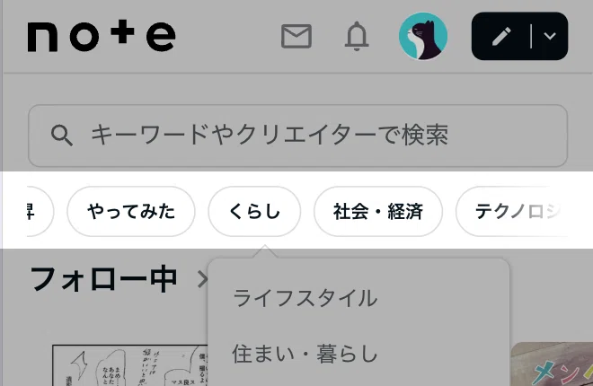 スマホ版のカテゴリ一覧の画像
