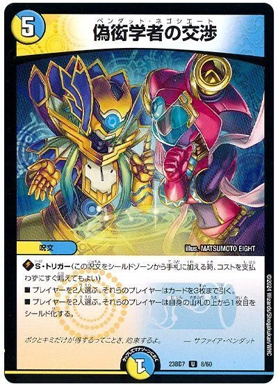 いにしえのカード入り逆アポロでなんかCS優勝した話｜ごまこんぶ