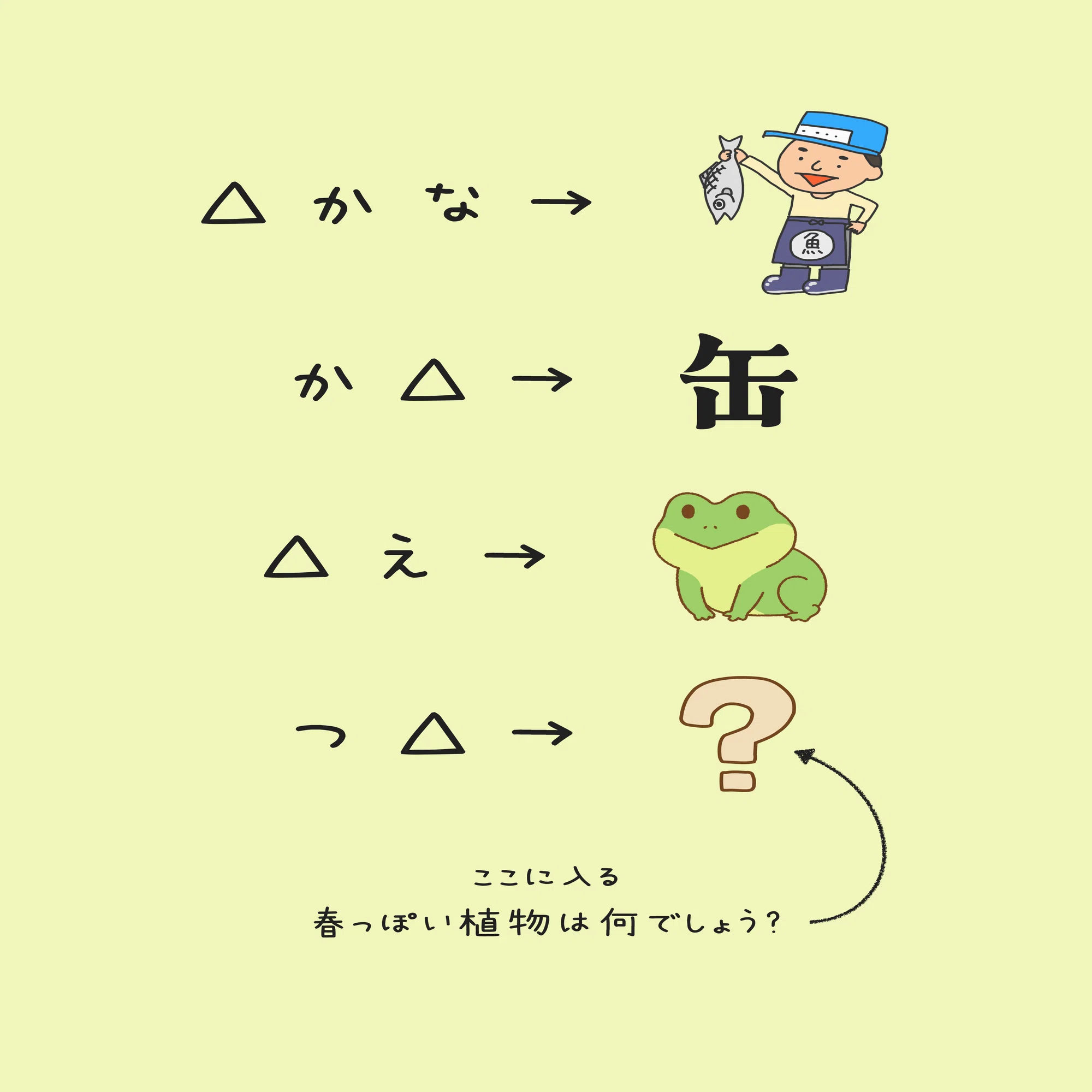 芹沢謎【1245】｜芹沢仁菜
