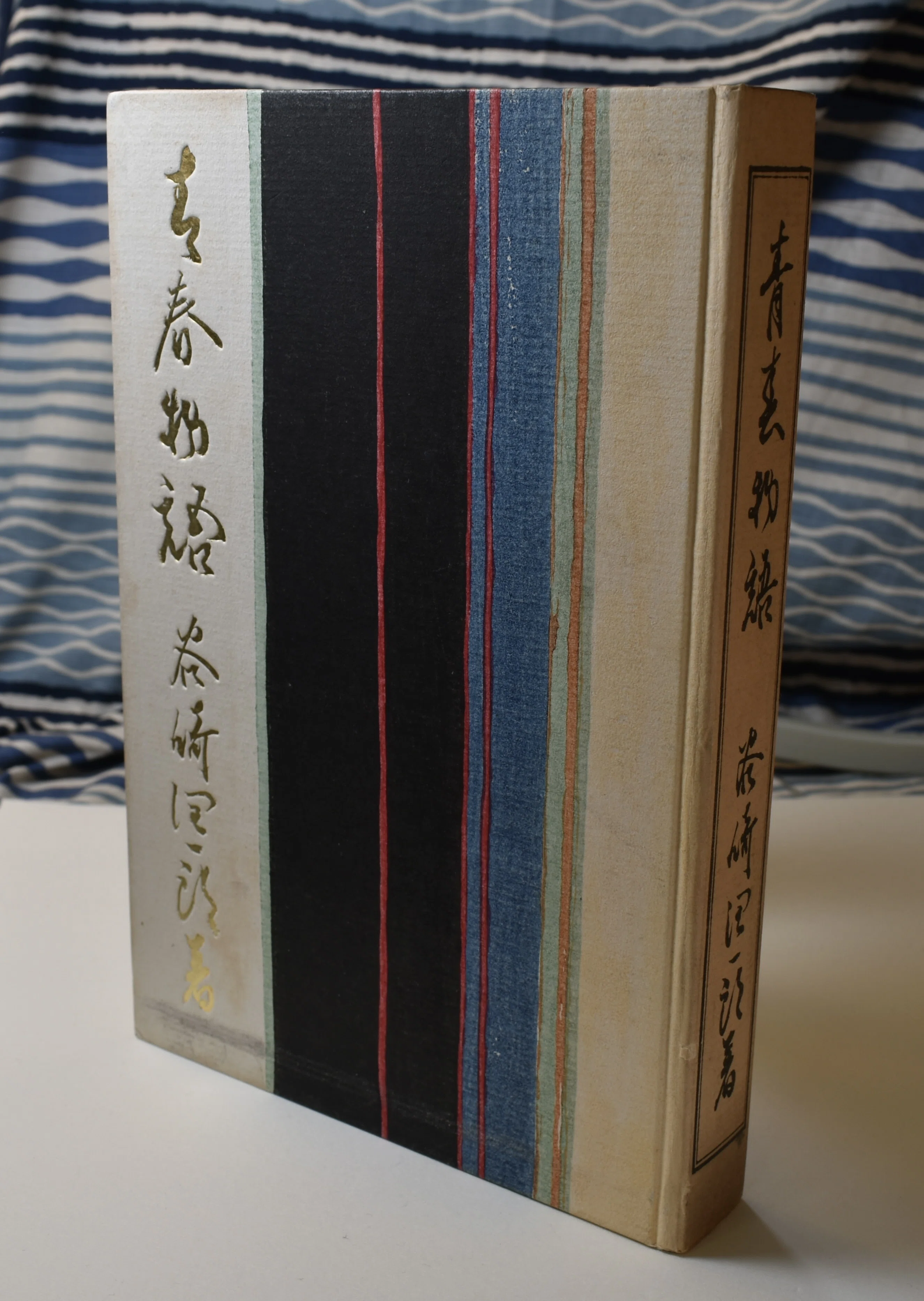 現代日本文学館 16 谷崎潤一郎 初版第1刷 2026年最新】Yahoo