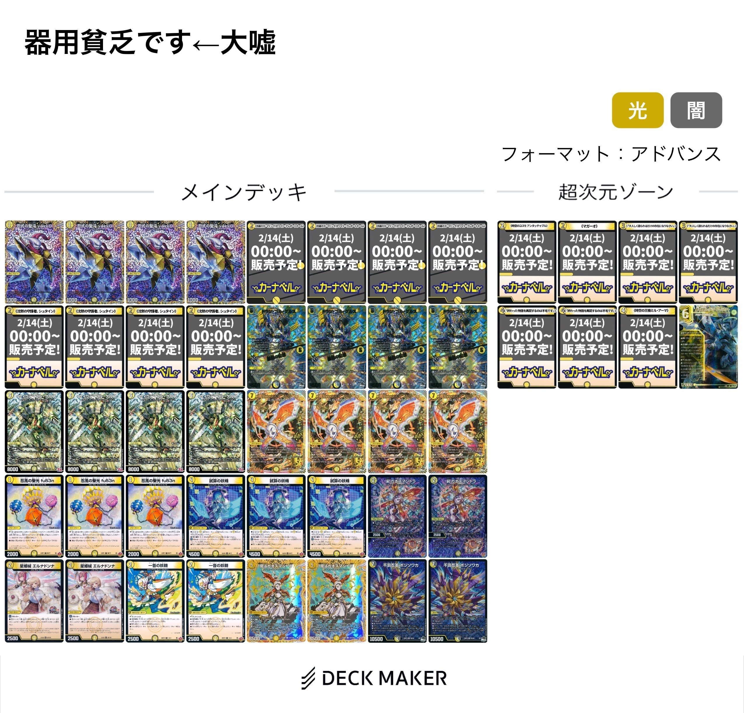 最強のアグロメカを今のうちに紹介して俺が開祖になる(無料にしました