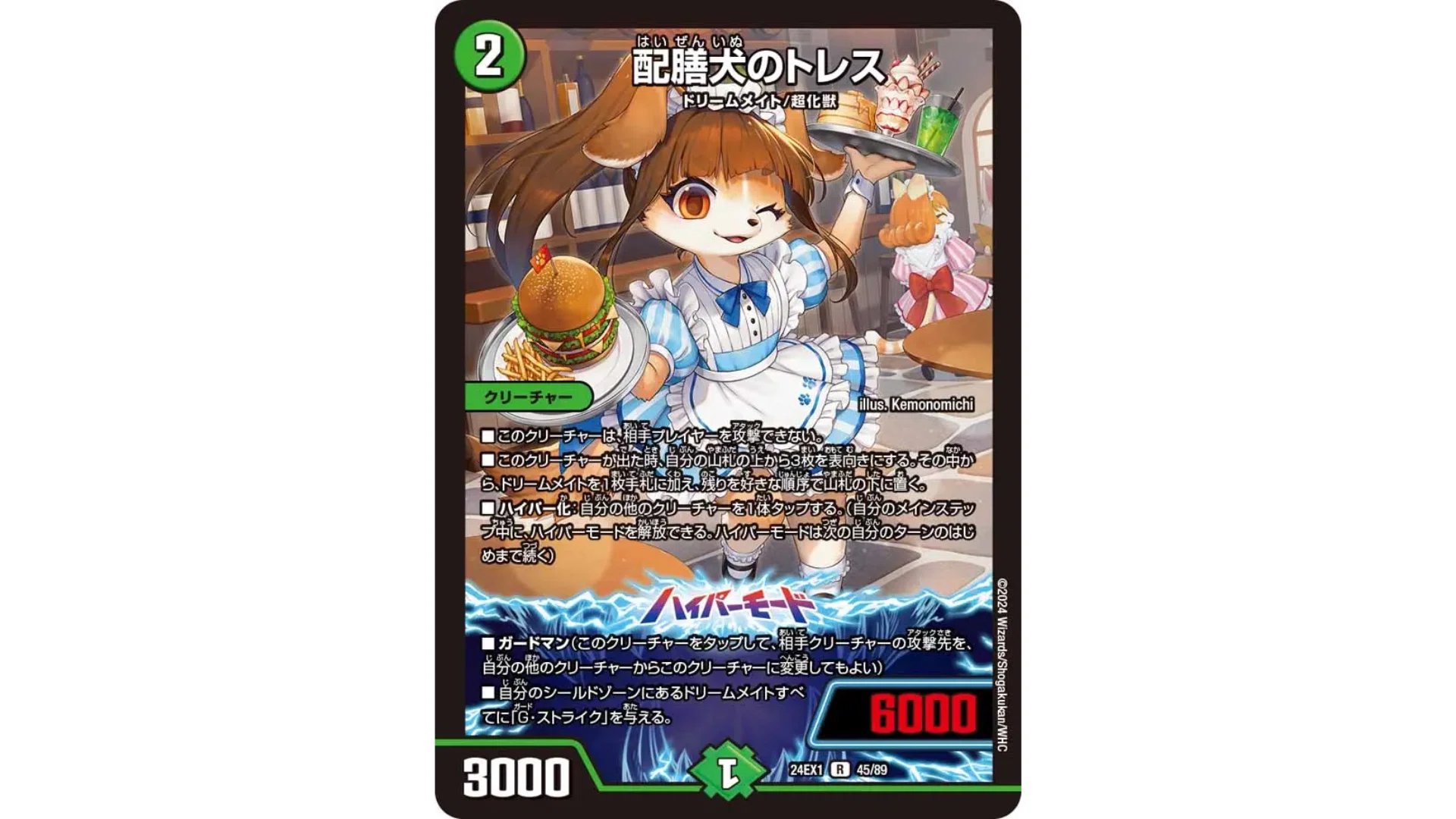ドリームメイトデッキ　調整パーツ付き　微高レート メイ様初期 ドリームメイトデッキ 調整パーツ付き 微高レート メイ様初期 - メルカリ