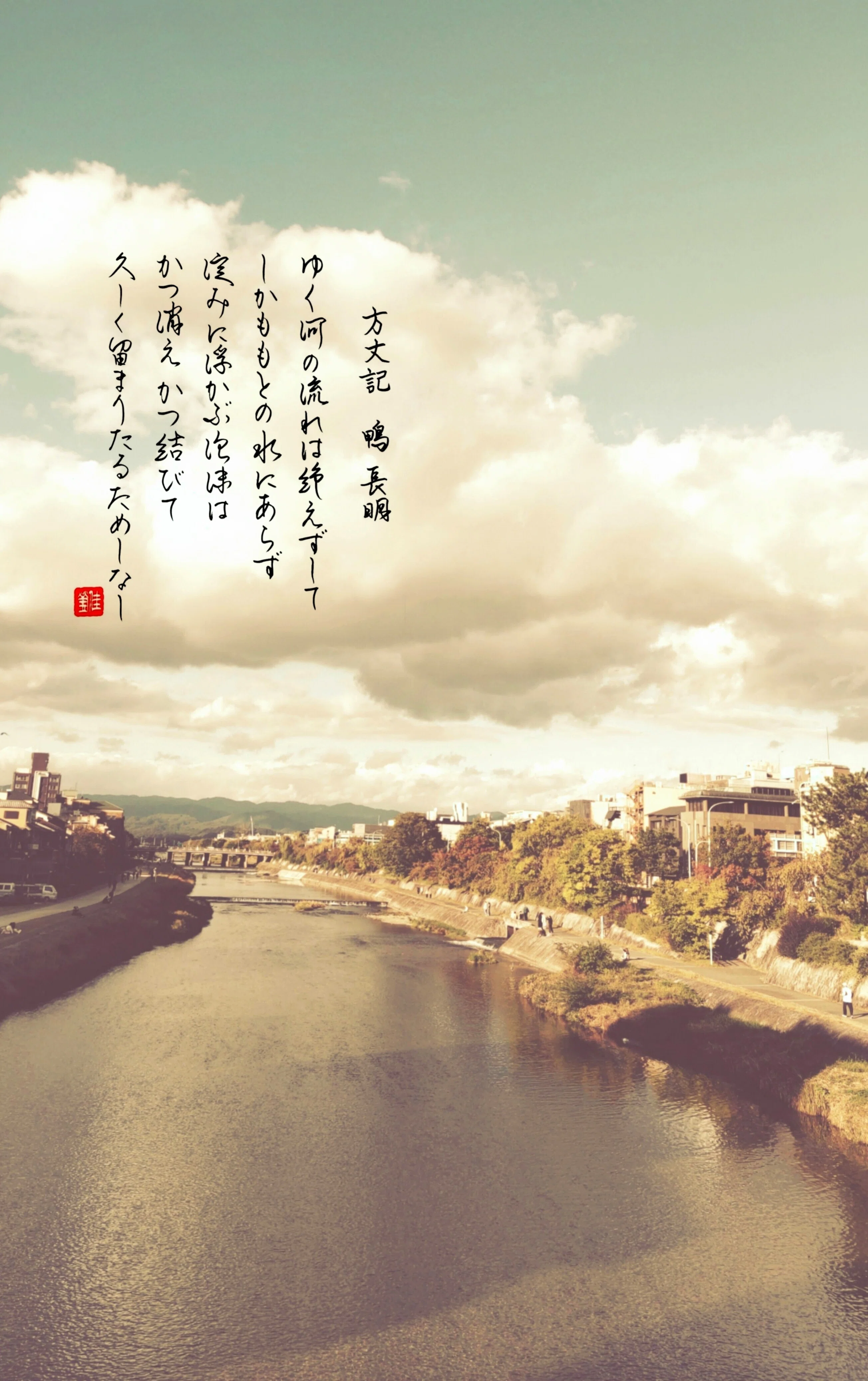 方丈記：鴨長明】｜小川佳瑩