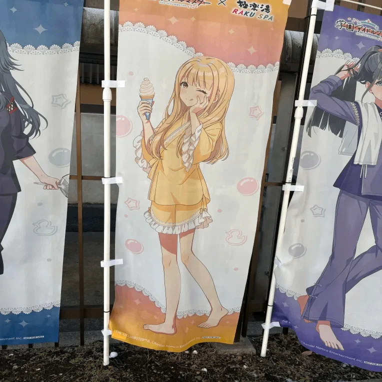 極楽湯×学マス第2弾]出なかったグッズばかり数えるな！オタクに残って