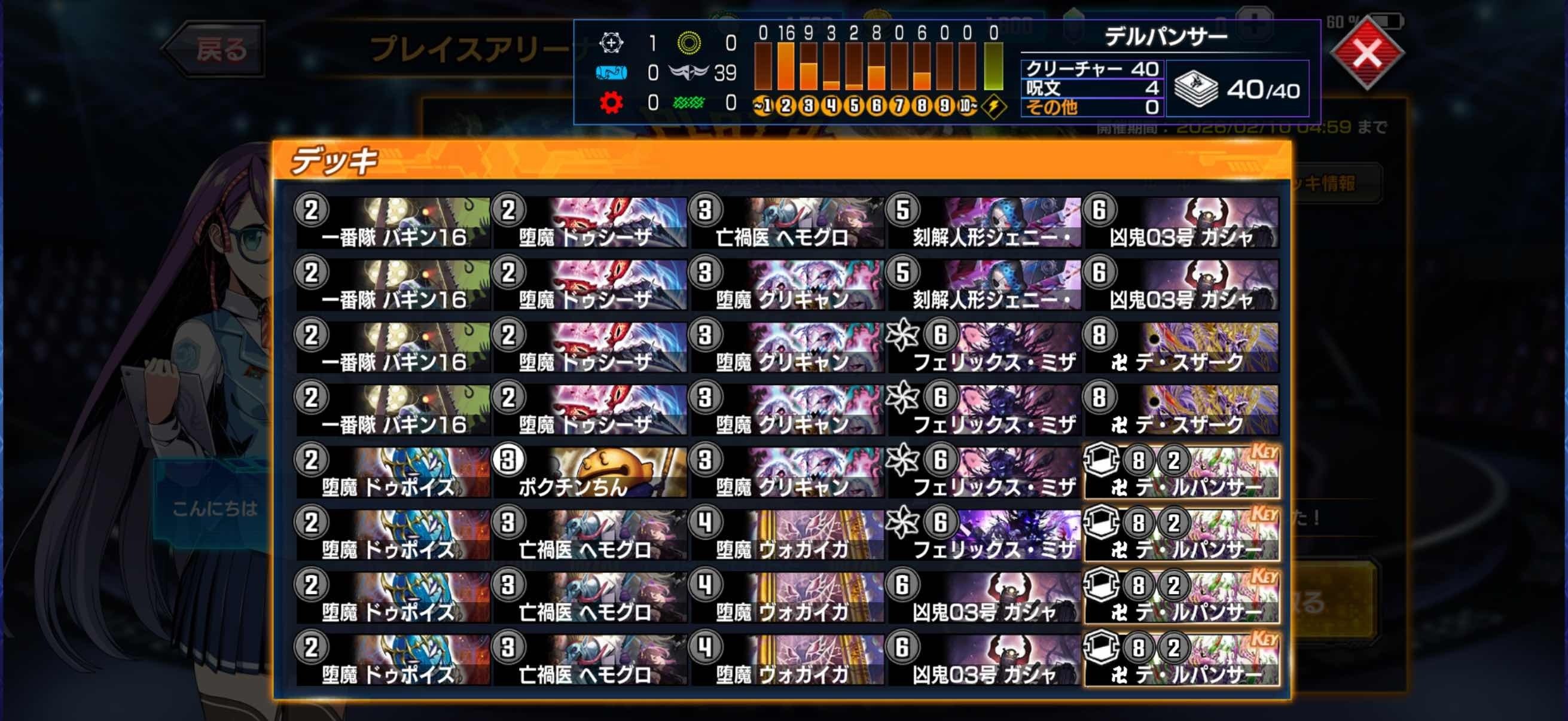 自作構築で連勝するまで終わらないランクマ×15デッキ 【レート1700到達