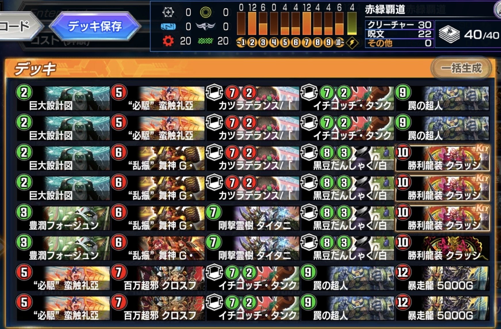 自作構築で連勝するまで終わらないランクマ×15デッキ 【レート1700到達