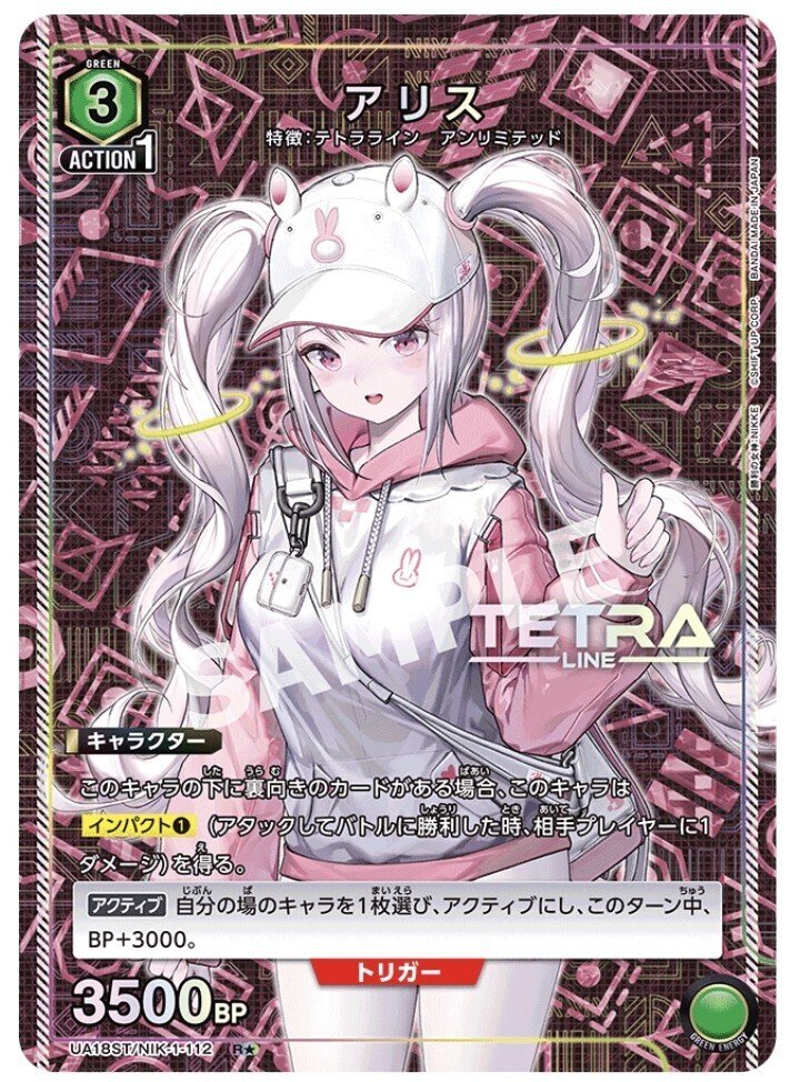 ユニアリ】テトララインデッキ(スタデ無し) 勝利の女神NIKKE｜めめ