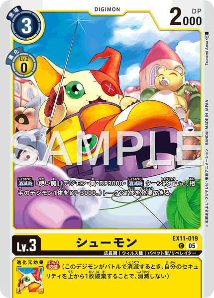 デジカEX11カード評価-城之崎有紗＆シューモン｜enakan_izayoi