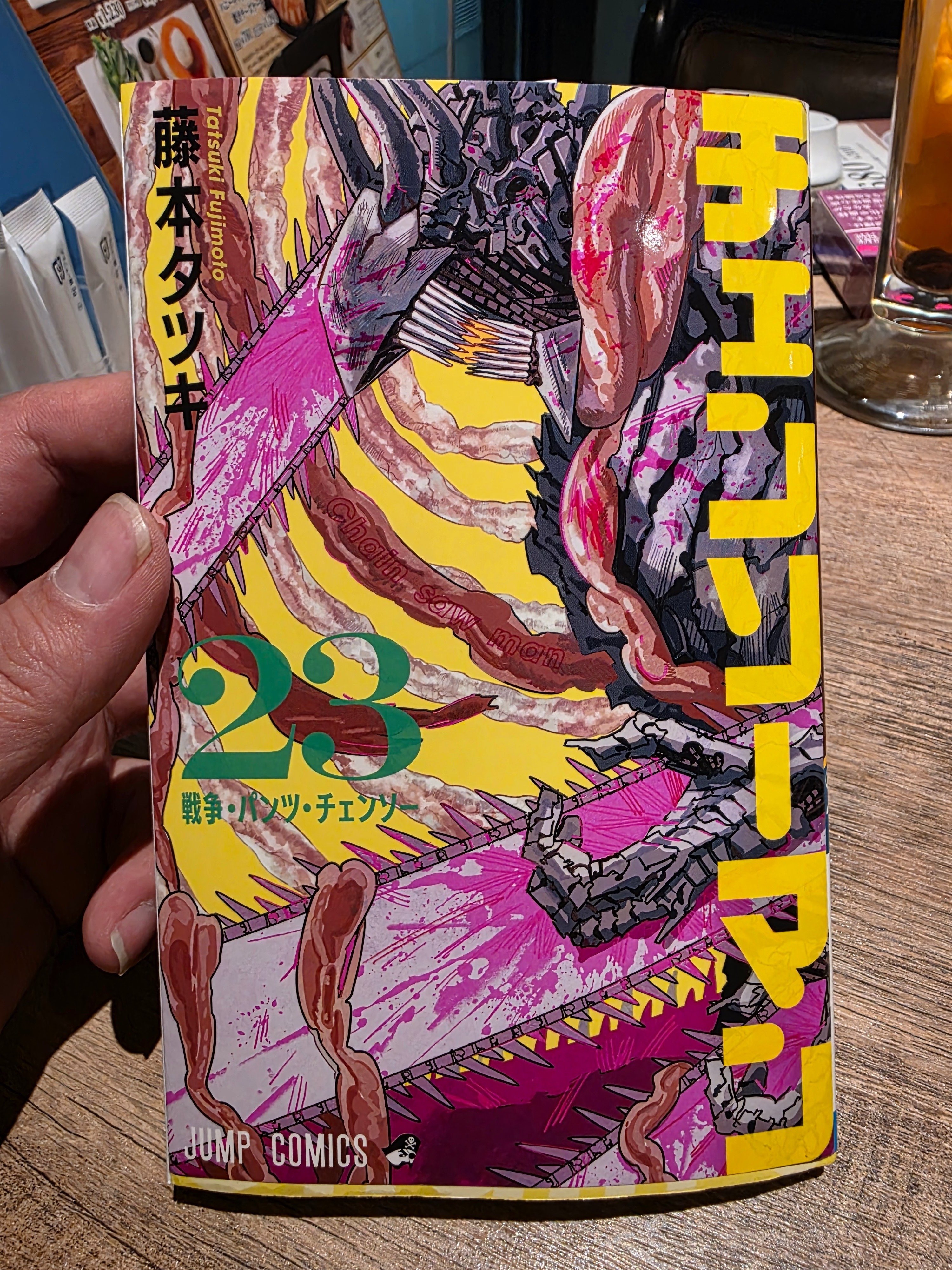 チェンソーマン』23巻｜馬上