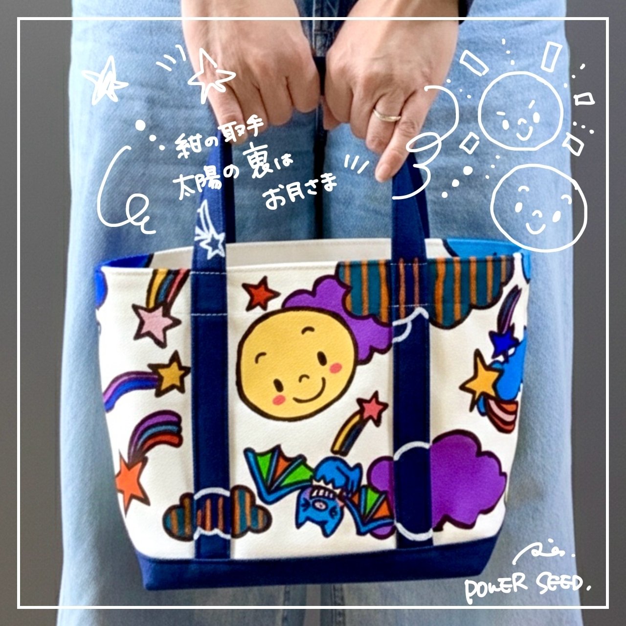 NEW！持ち運べるアート！｜POWER SEED 北澤 里奈｜生きざまを色で刻む