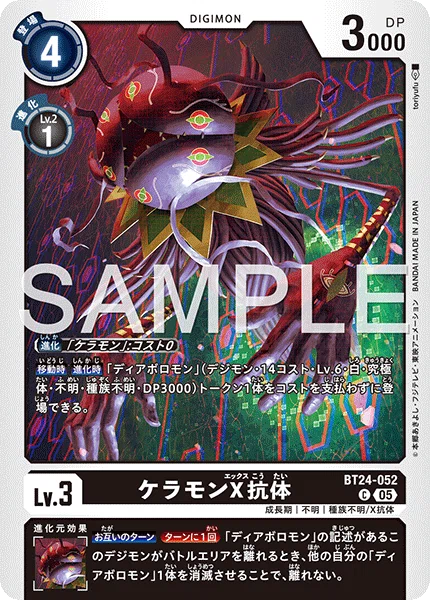 デジカEX11カード評価-城之崎有紗＆シューモン｜enakan_izayoi