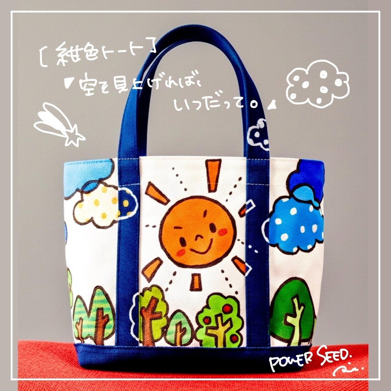 NEW！持ち運べるアート！｜POWER SEED 北澤 里奈｜生きざまを色で刻む