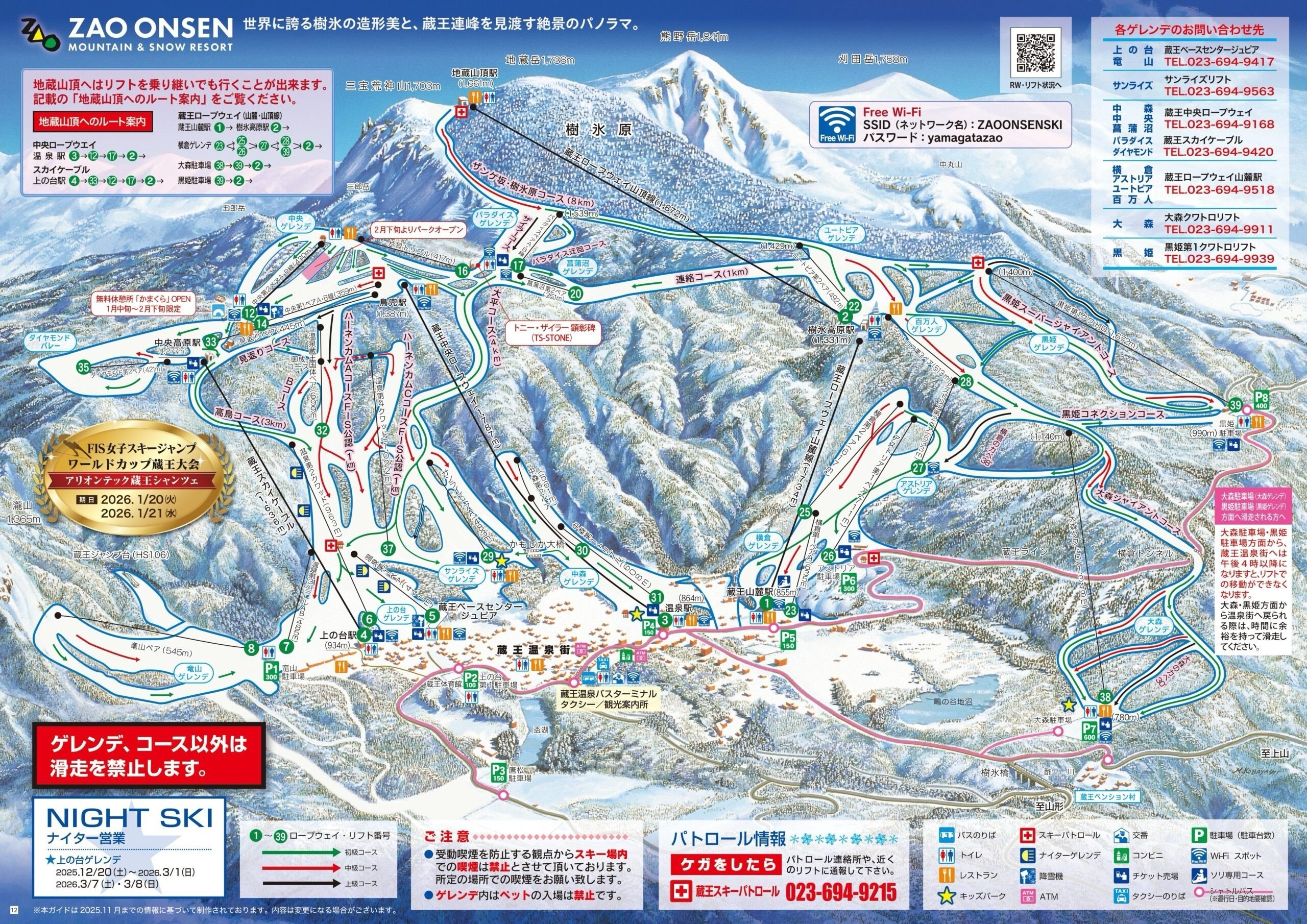 蔵王温泉スキー場鳥瞰図