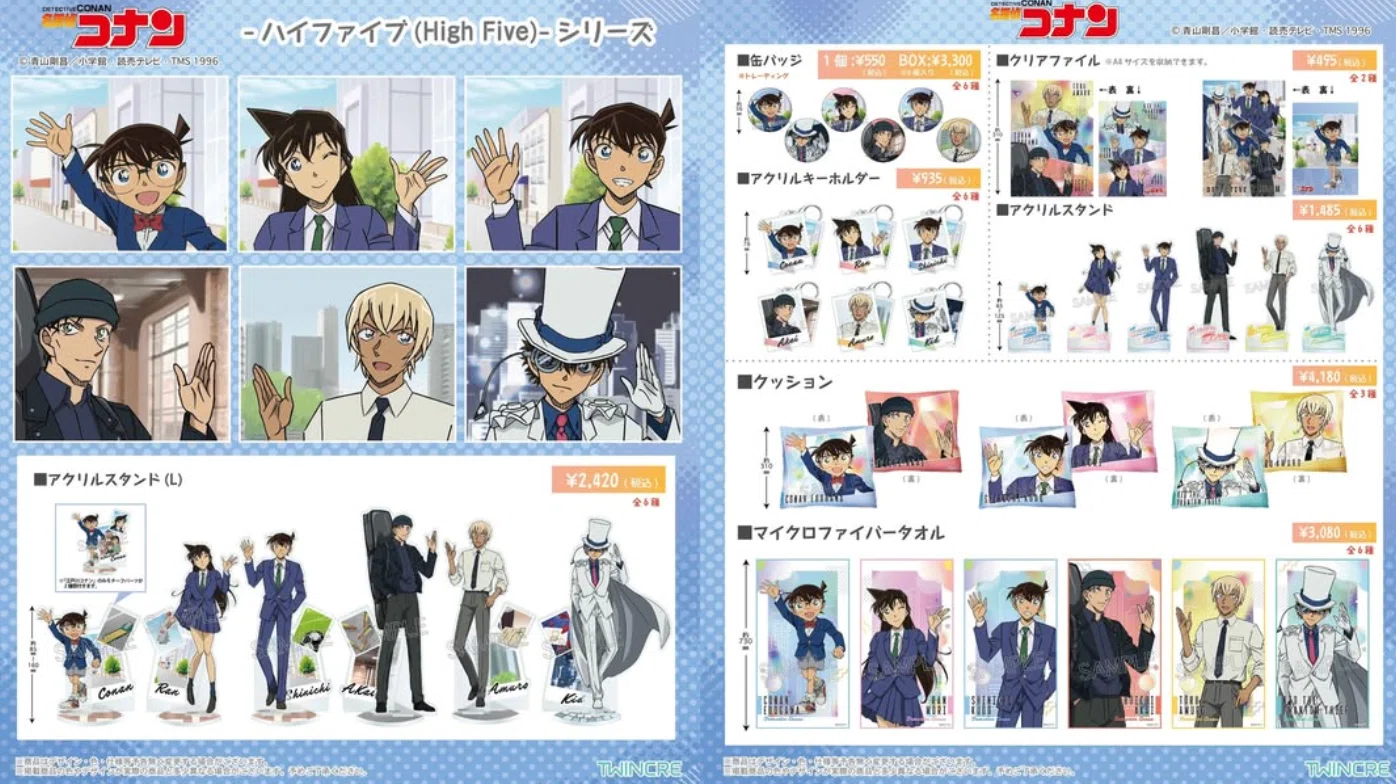 名探偵コナン】ハイファイブシリーズ｜購入先・予約情報一覧｜モナン 
