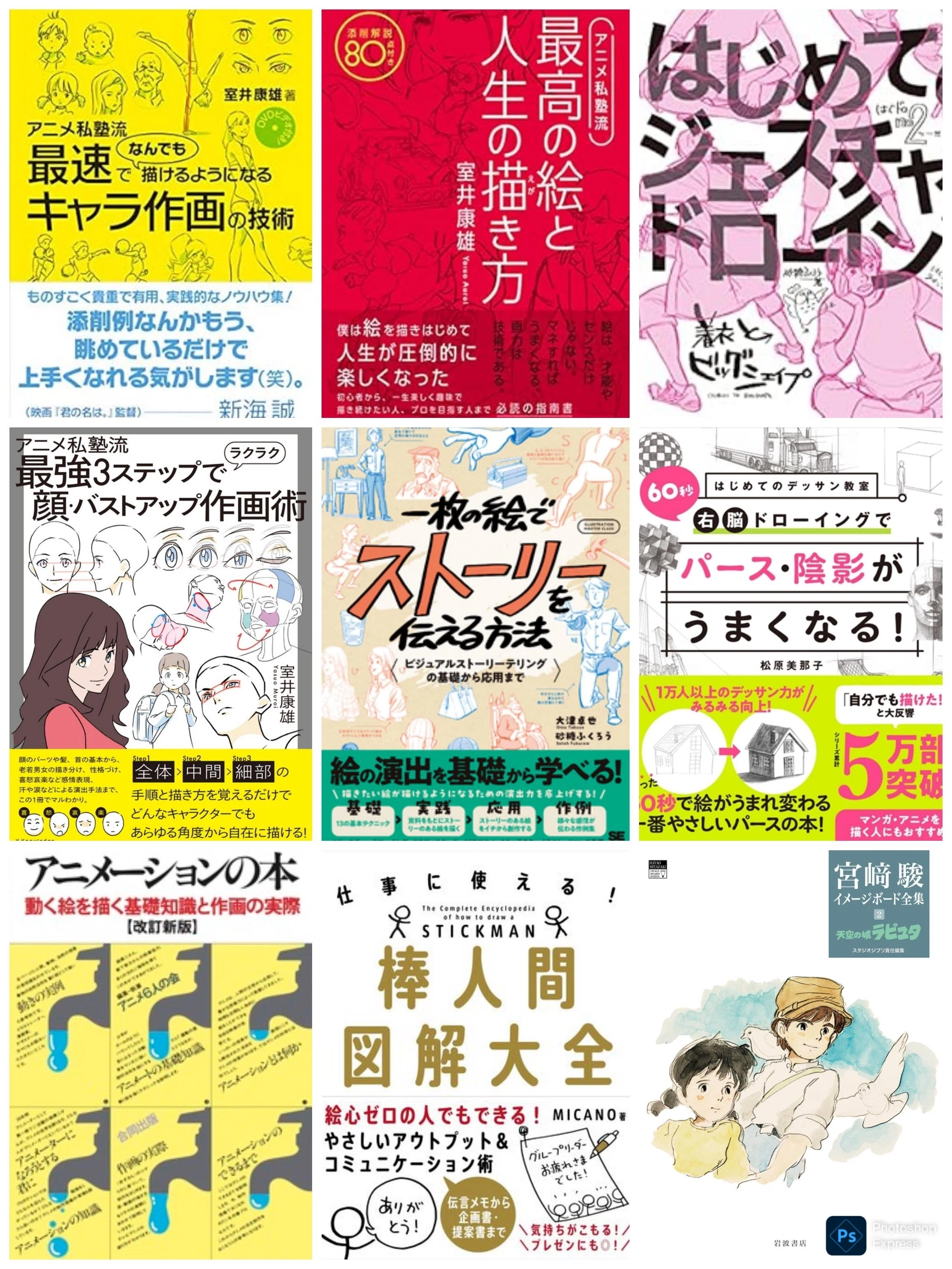 30代から突然未経験でアニメーターを目指し始めた話②｜塩