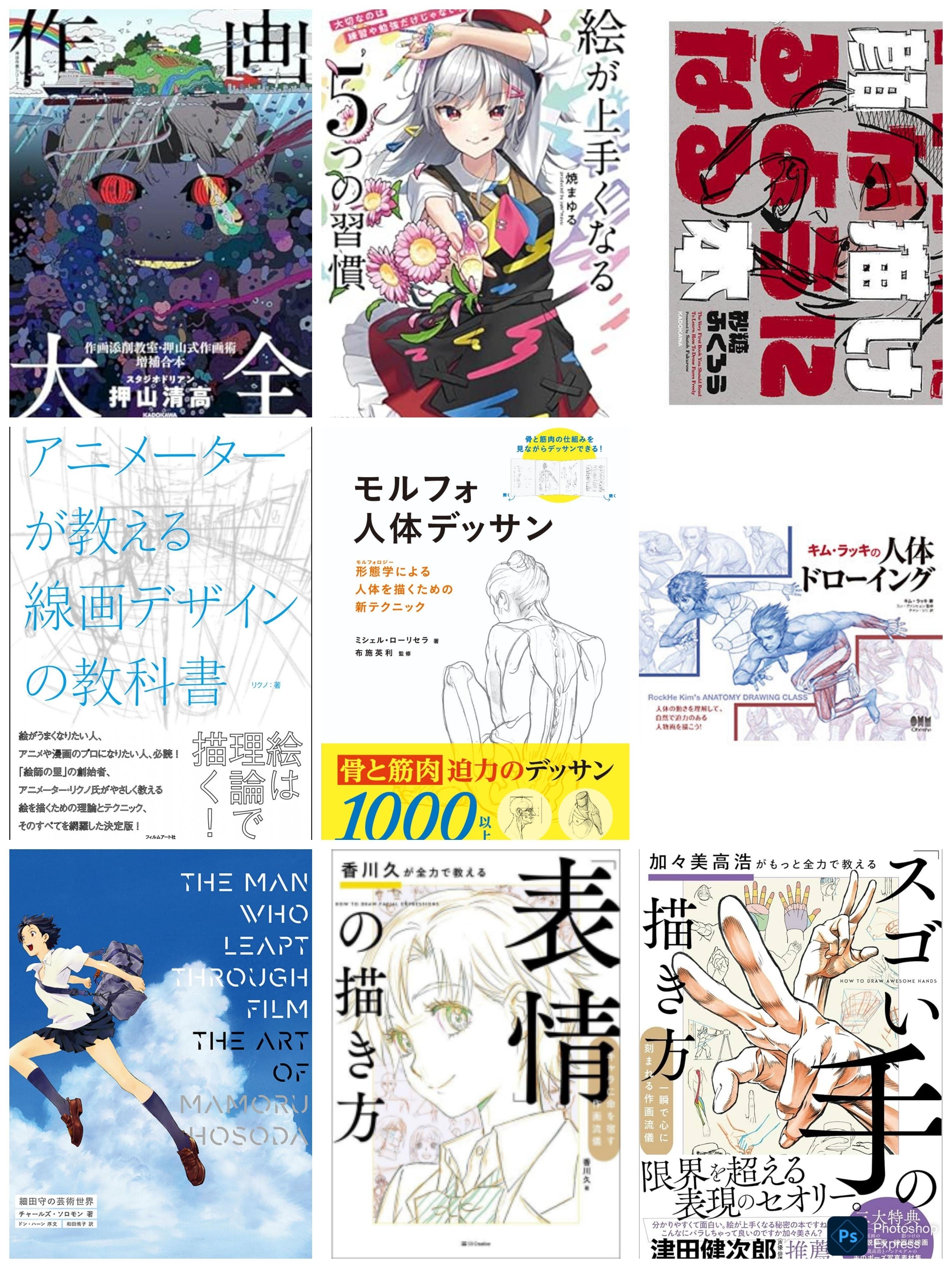 30代から突然未経験でアニメーターを目指し始めた話②｜塩