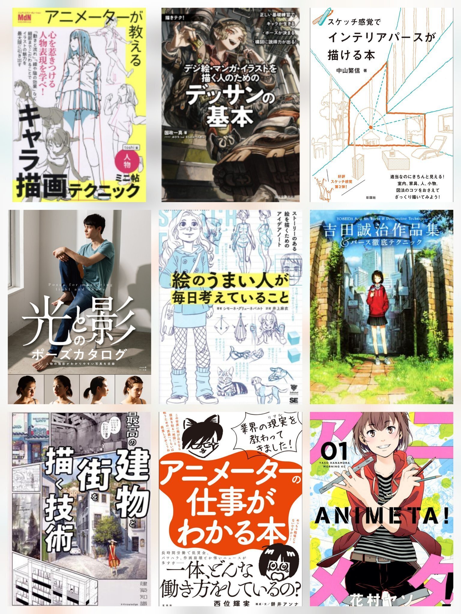 30代から突然未経験でアニメーターを目指し始めた話②｜塩