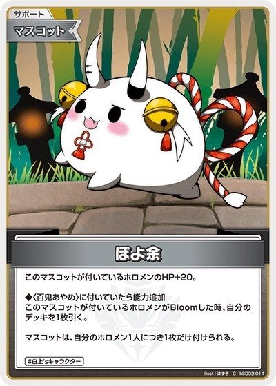 Akiba Pros式】百鬼あやめ解説 ｜ダイゴ