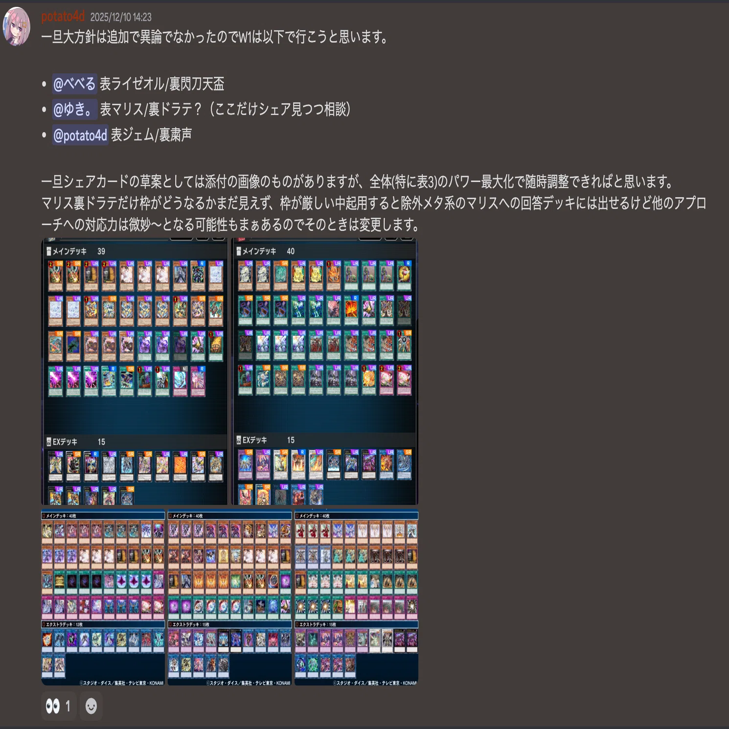 日本代表を含む国内MD勢力連合軍『ShadowBurnRain』で挑んだ海外リーグ