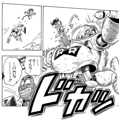 ドラゴンボール今更全巻読んでみた｜アメイジング・マツコ