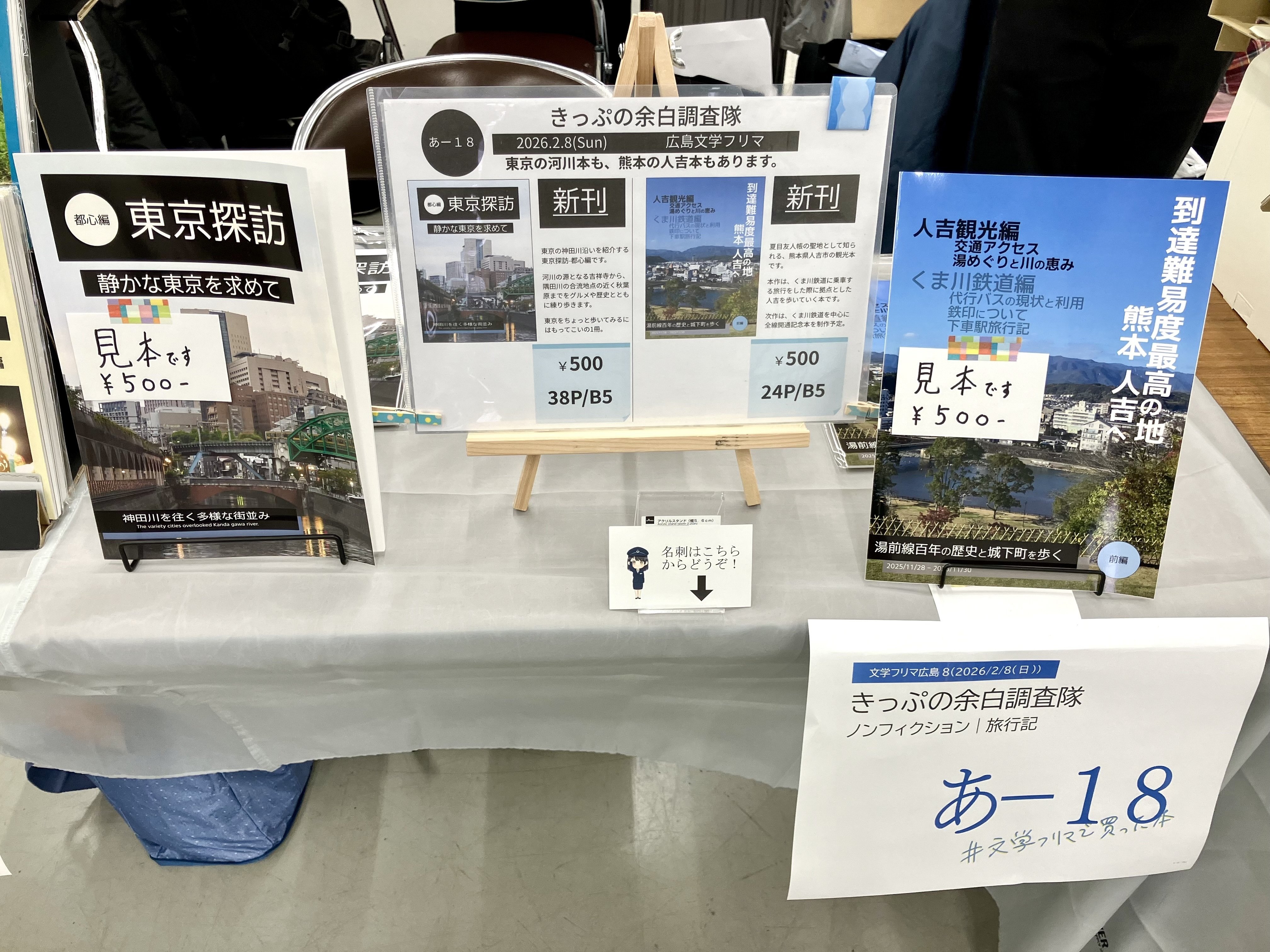 文学フリマ広島8】いつもと色々違った回｜neo｜うちにはアザラシがい