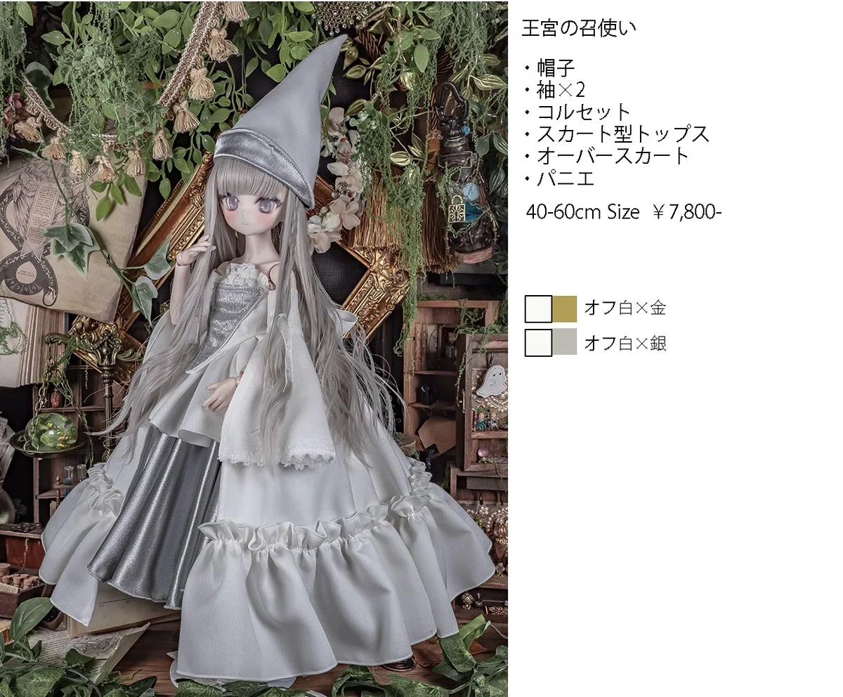2月14日（土）Nagoya I・Doll VOL.41｜3人の魔女