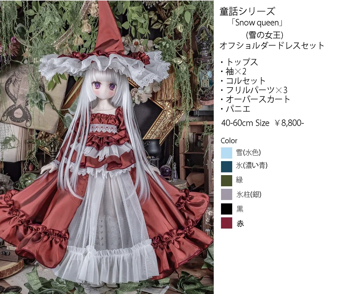 2月14日（土）Nagoya I・Doll VOL.41｜3人の魔女