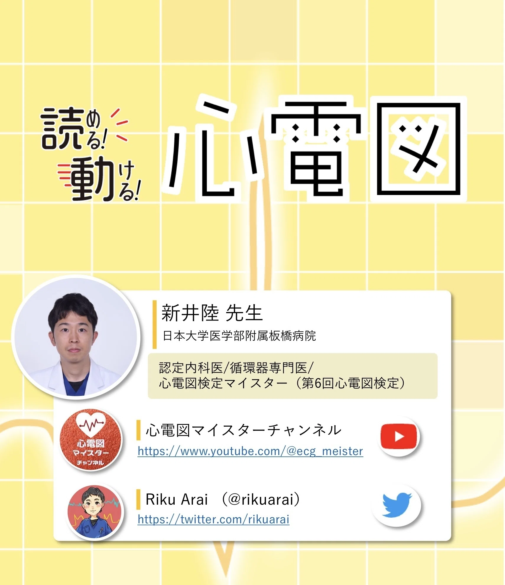 JHRS心電図検定1級、難しすぎるし勉強が途方もなく大変すぎませんか