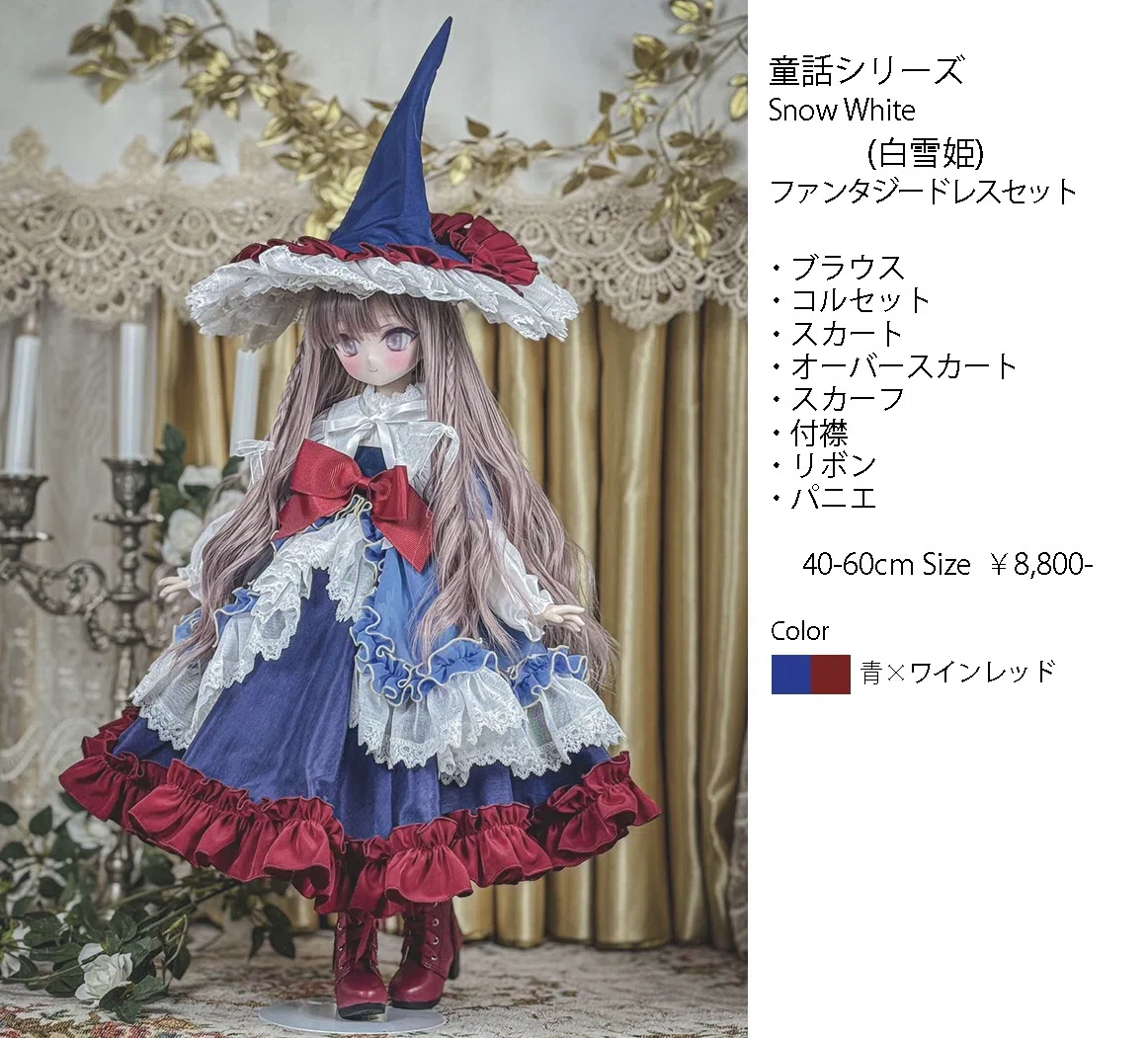 2月14日（土）Nagoya I・Doll VOL.41｜3人の魔女