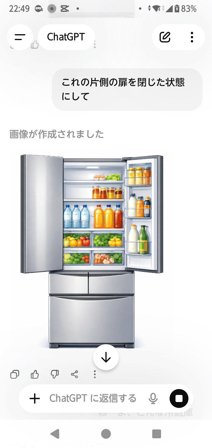 VS.chatGPT 私と彼との創作トラブル 002｜愛逢 和