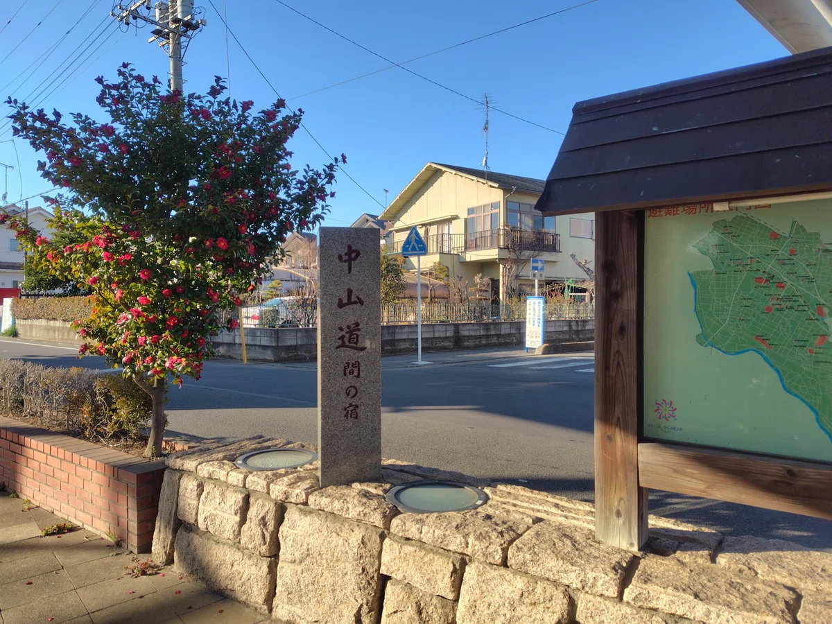 吹上「間の宿」