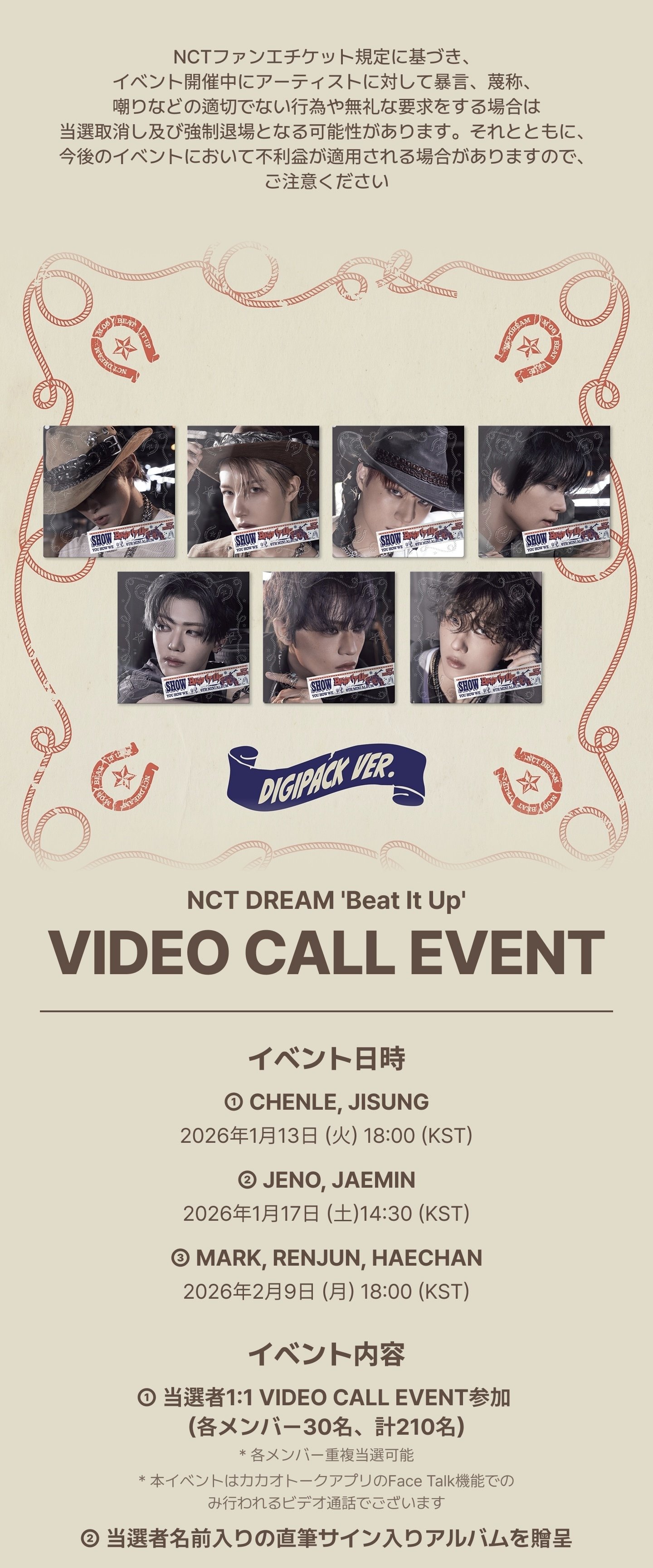 🇰🇷 NCT DREAM 【RENJUN】 260209 ヨントン 当選ボーダー MAKESTAR