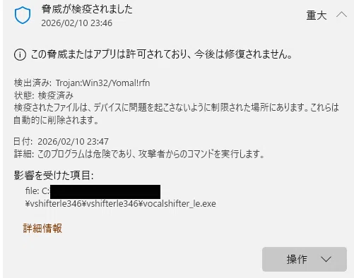 Vocalshifterというソフトがセキュリティソフトに検出される件｜後藤太郎