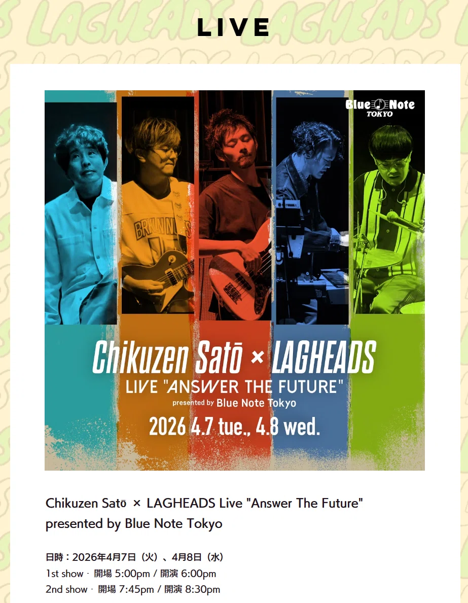 LAGHEADSとは？もっと知ってほしい！！！音楽の実力派集団｜青葉
