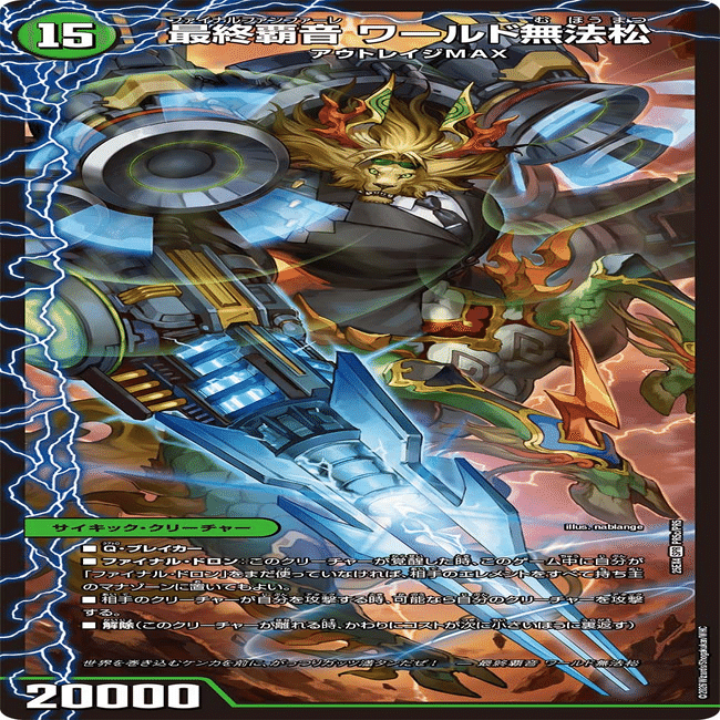 デュエマ】強い6以下を沢山使いたいんですよ〜【鬼修羅と跳次元の決断