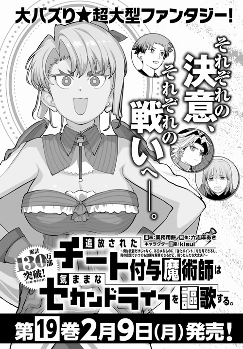 チー付与の単行本関連の広告｜teotoriteo