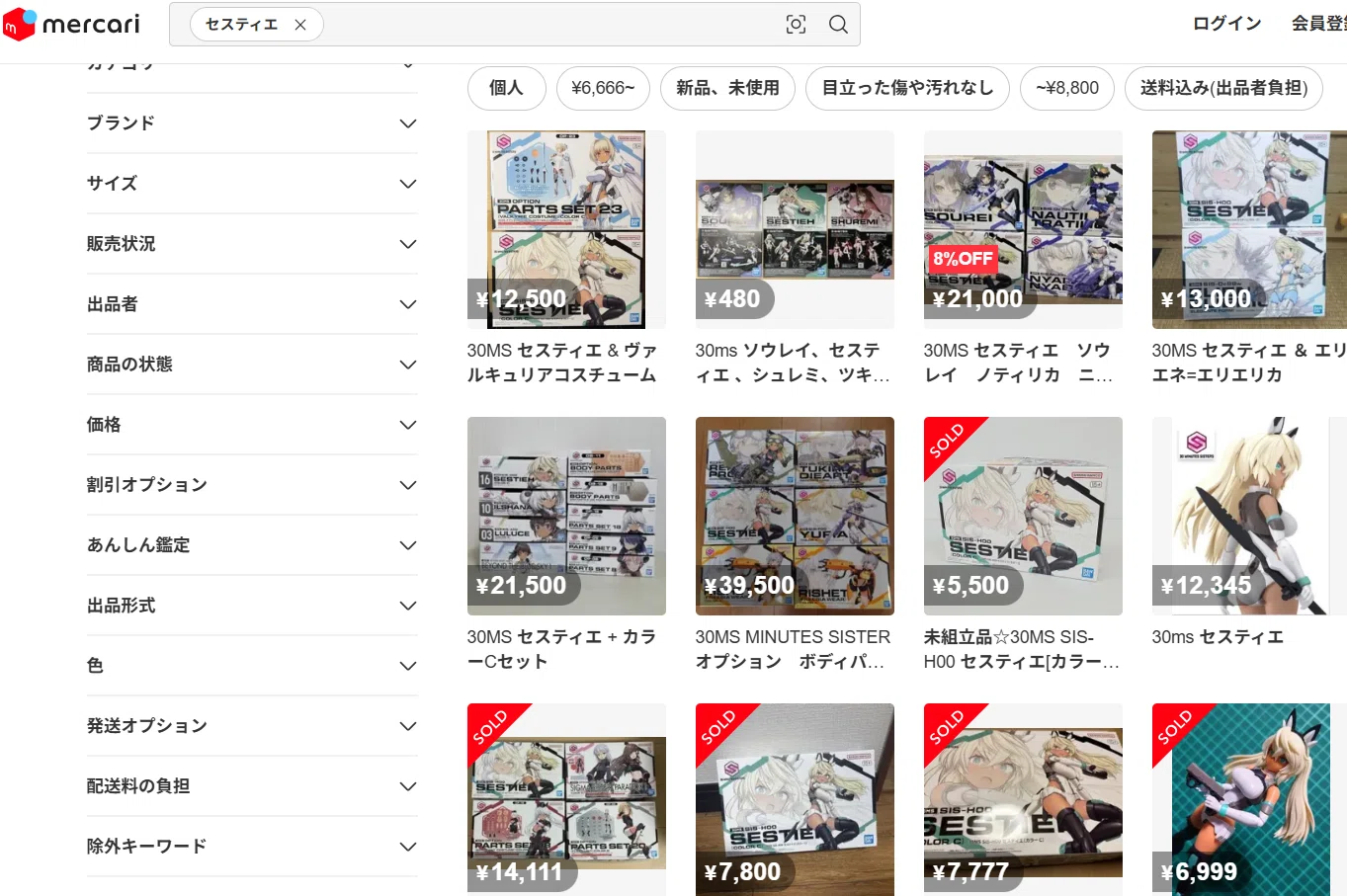【期間限定出品】30MS・MP 3点セット【説明欄確認必須】 バンダイの30MSへの熱量が落ちた事について／購入ハードルの高さや再販