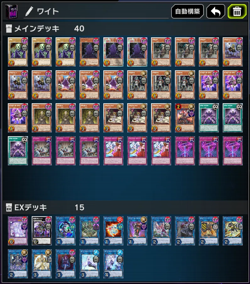 ワイトロードデッキ 遊戯王MD】ワイトカードを30枚採用したデッキ（意外と強い）｜かぎろ