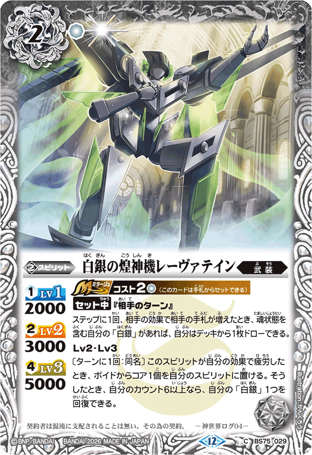 全文無料】騎士契約 解説｜もののべ