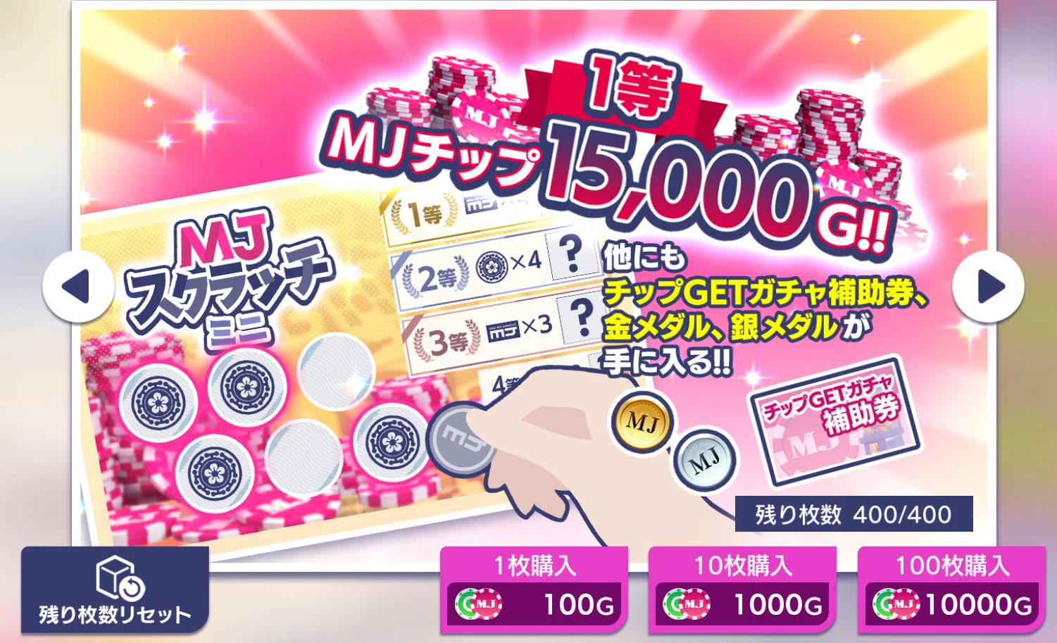 MJモバイル】OS間の擬似MJチップ送金方法 3選｜さすべぇ