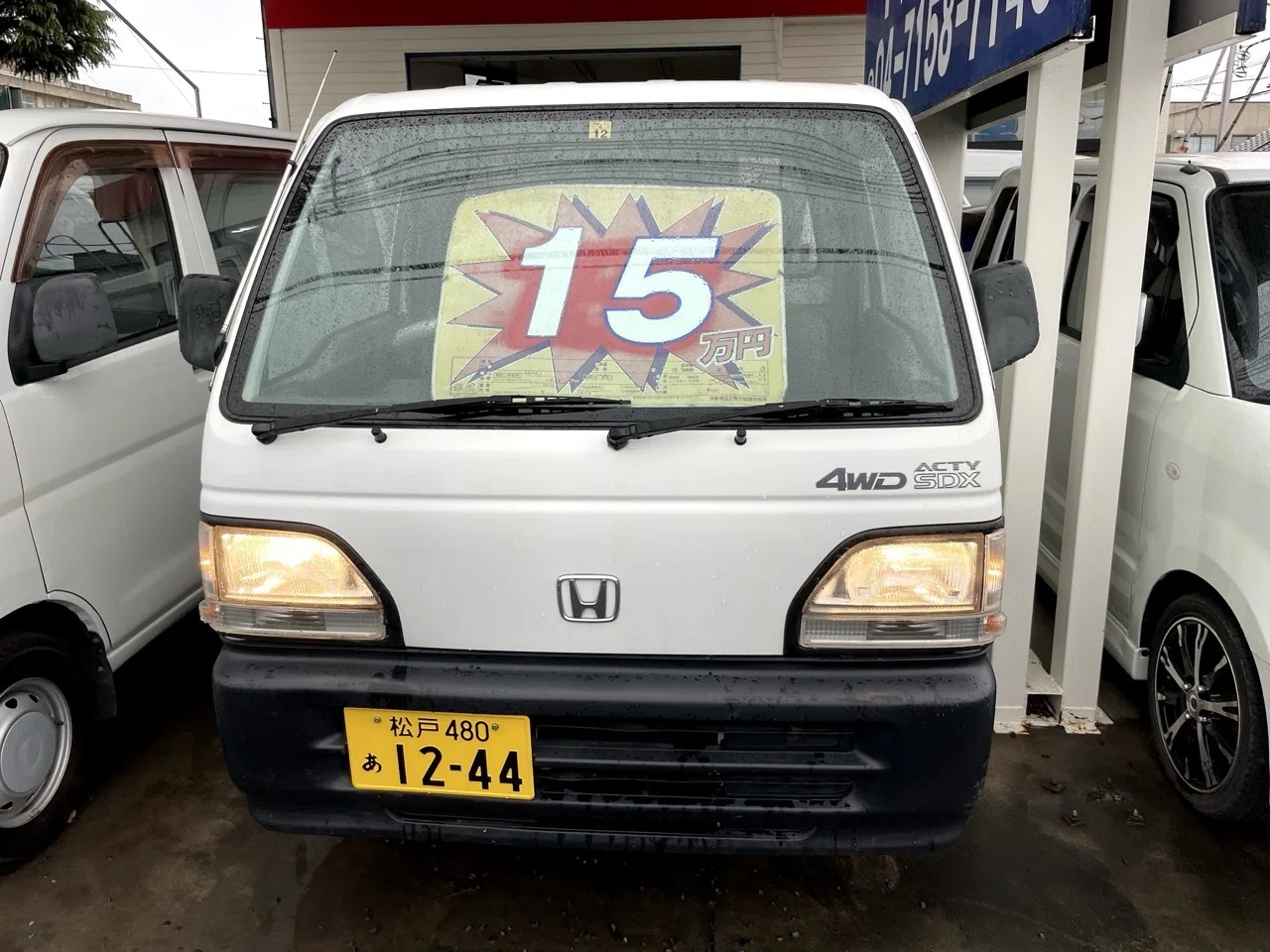人生を豊かにする「軽トラのススメ」〜「15 万円」のホンダ・アクティ 