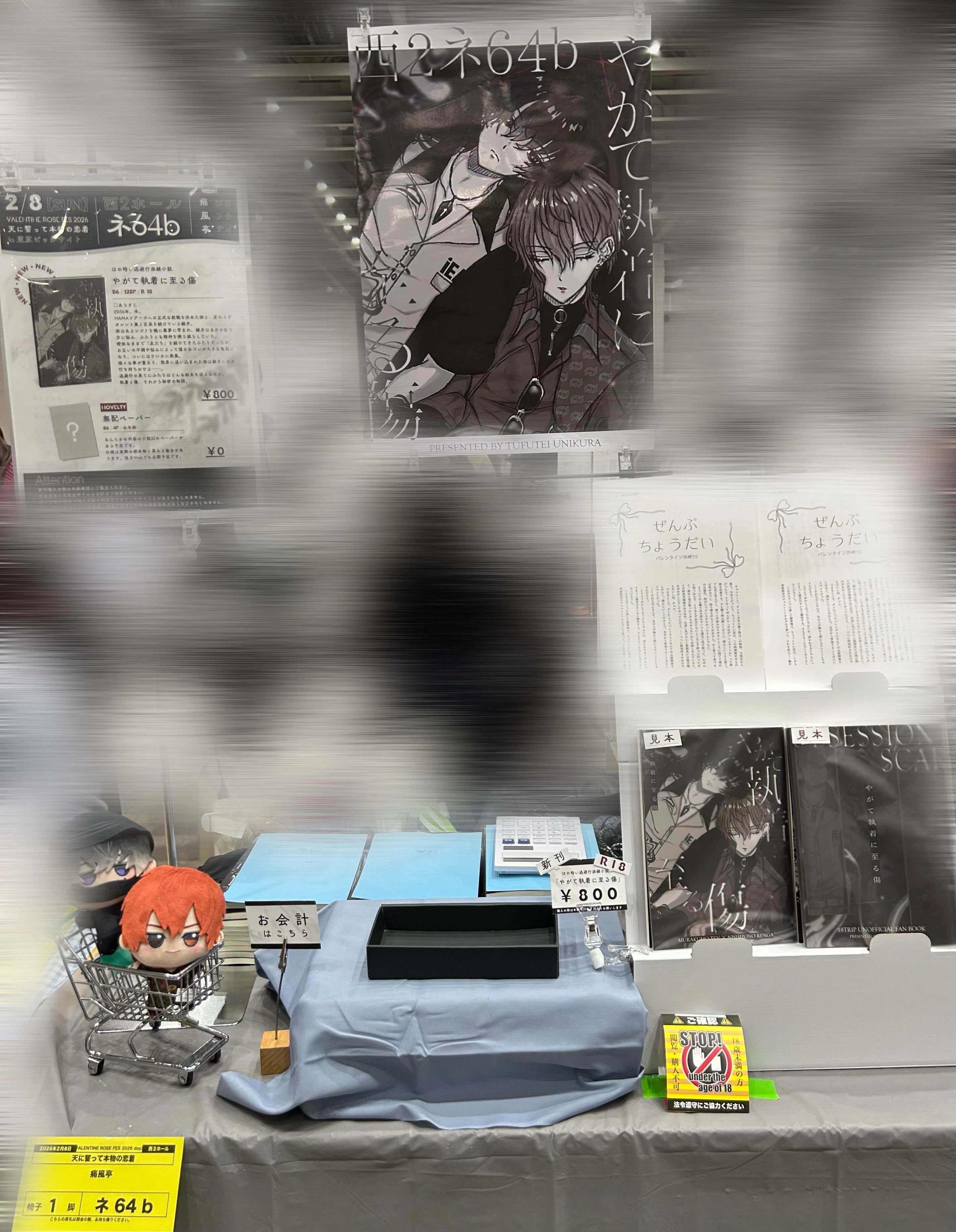 はじめてのサークル参加レポという名の失敗談まとめ｜痛風亭うにくら